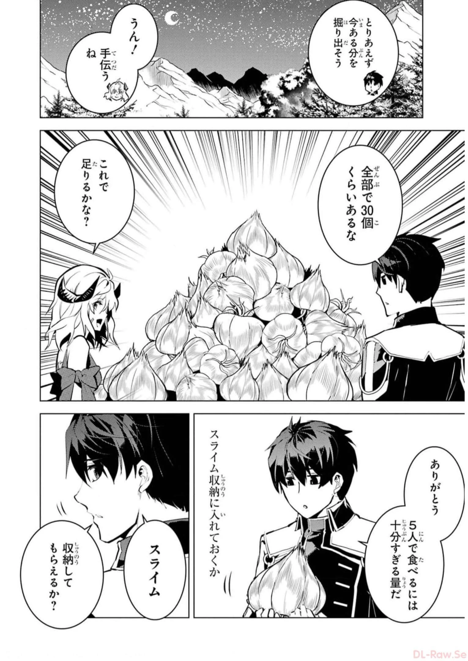 転生賢者の異世界ライフ ～第二の職業を得て、世界最強になりました～ 第62話 - 24