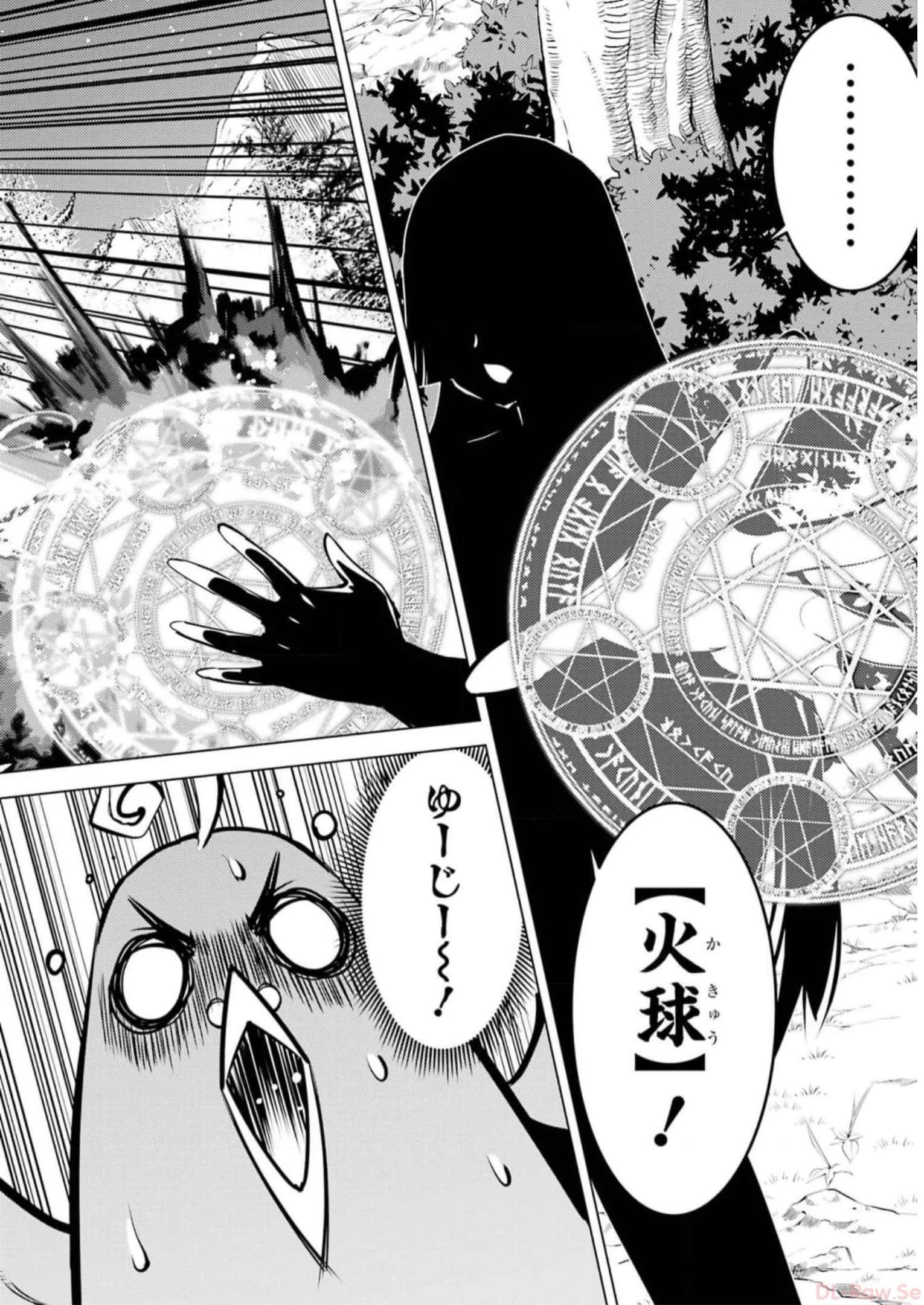 転生賢者の異世界ライフ ～第二の職業を得て、世界最強になりました～ 第62話 - 32