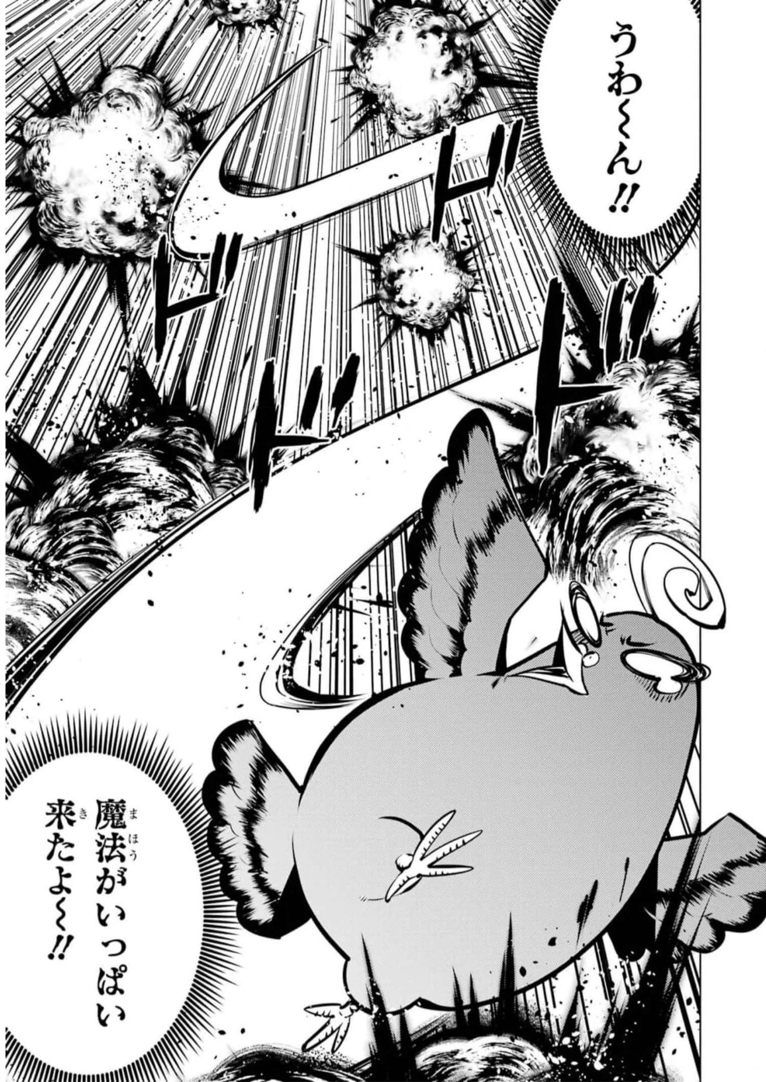 転生賢者の異世界ライフ ～第二の職業を得て、世界最強になりました～ 第62話 - 35