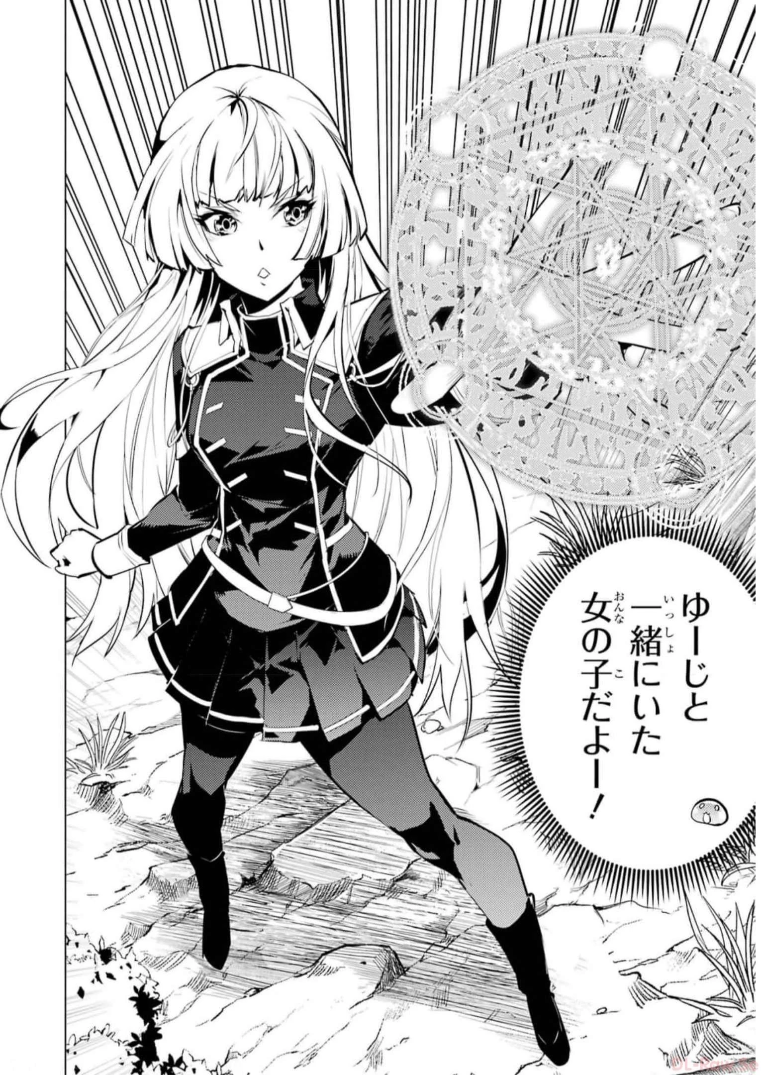 転生賢者の異世界ライフ ～第二の職業を得て、世界最強になりました～ 第62話 - 38