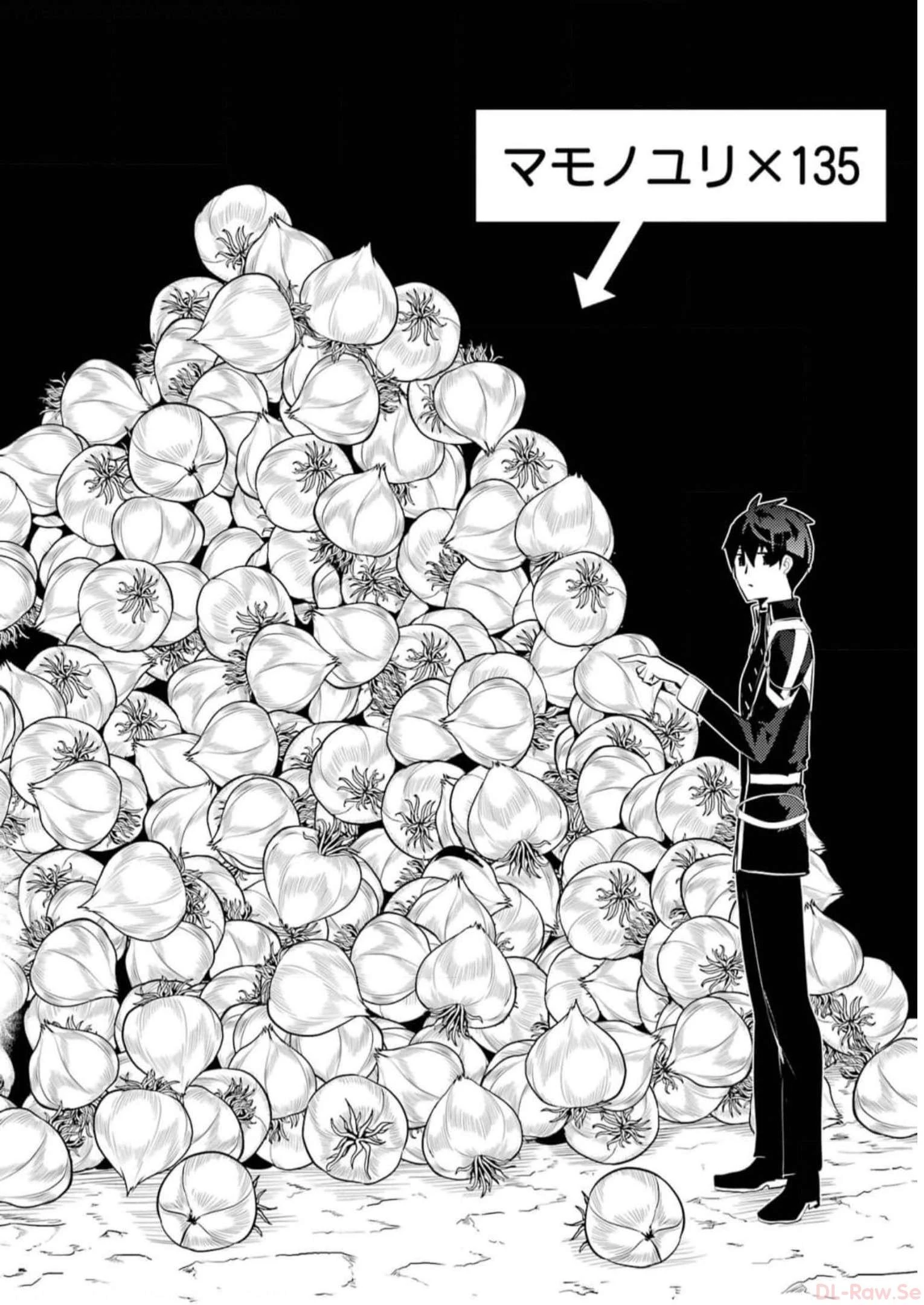 転生賢者の異世界ライフ ～第二の職業を得て、世界最強になりました～ 第62話 - 50