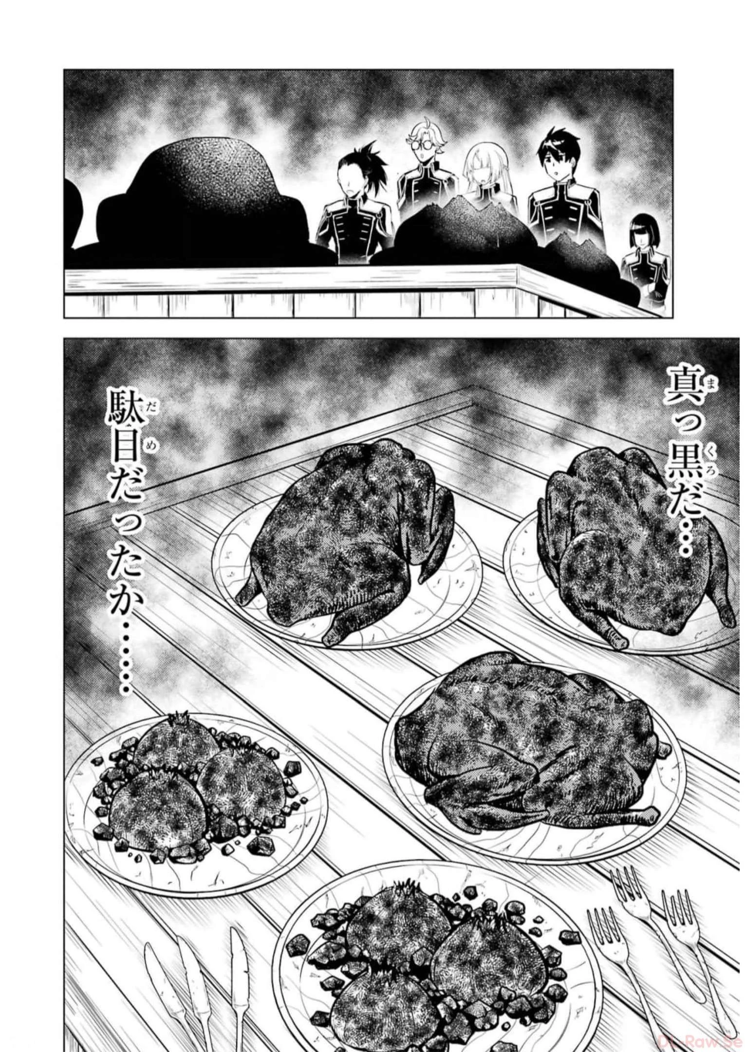 転生賢者の異世界ライフ ～第二の職業を得て、世界最強になりました～ 第63話 - 6