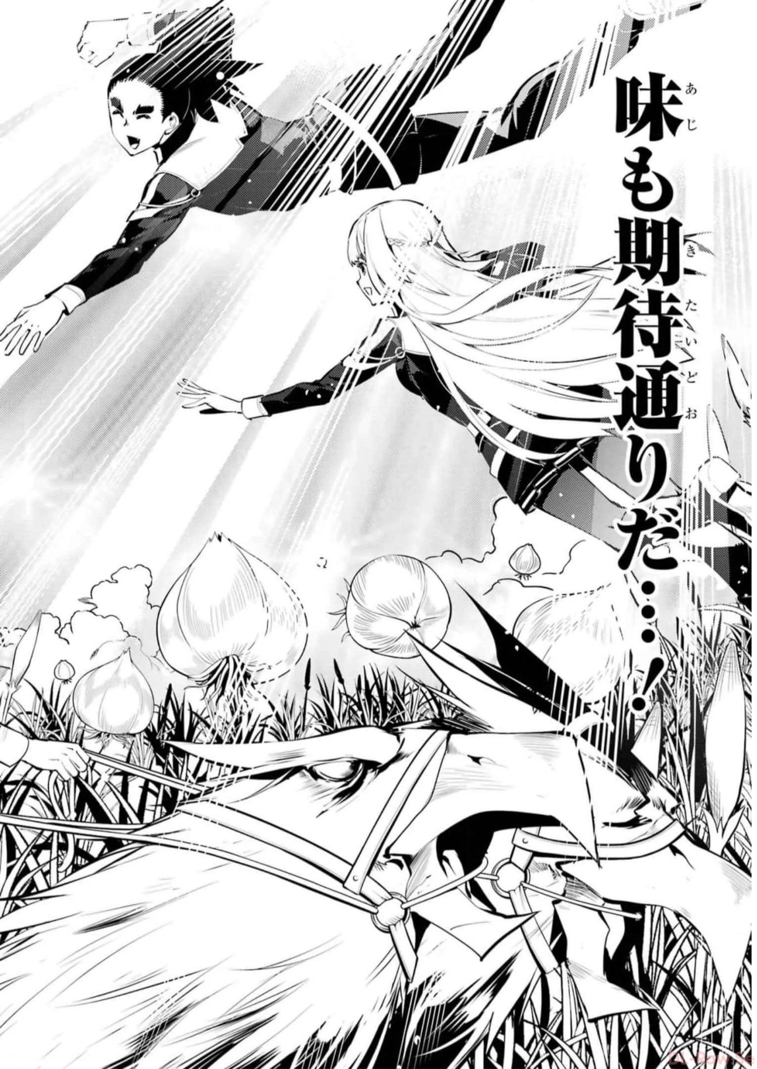 転生賢者の異世界ライフ ～第二の職業を得て、世界最強になりました～ 第63話 - 12