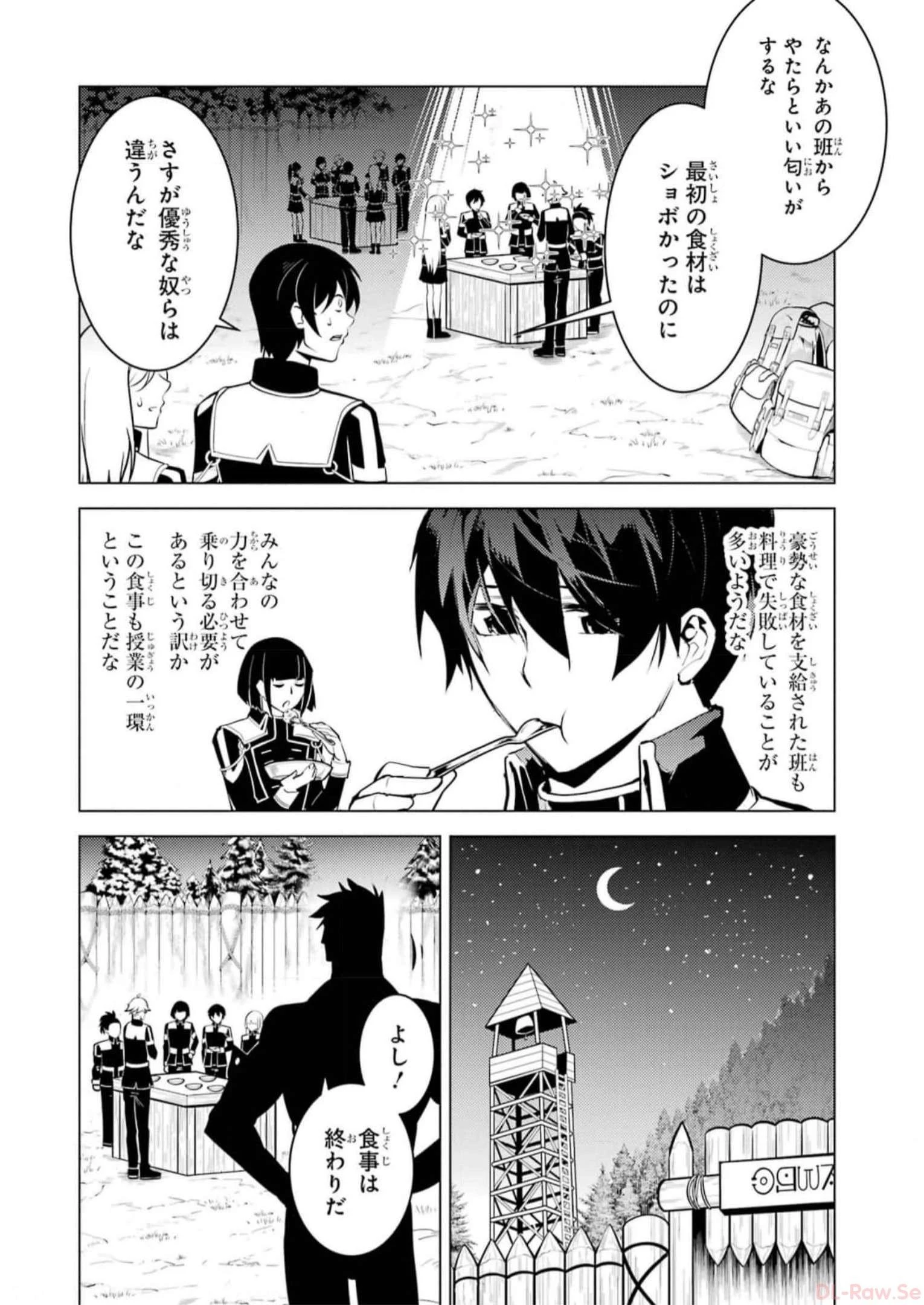 転生賢者の異世界ライフ ～第二の職業を得て、世界最強になりました～ 第63話 - 16