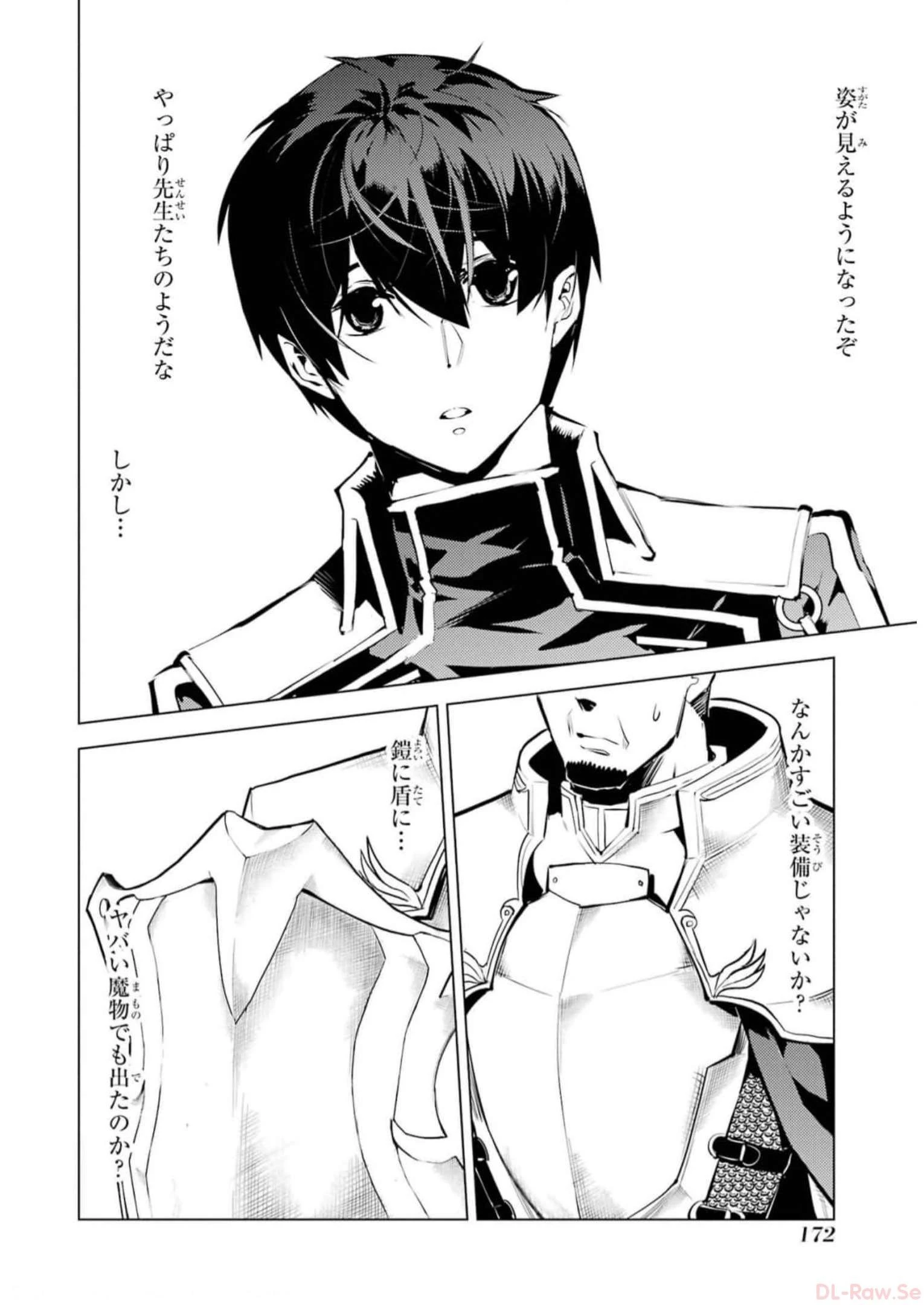 転生賢者の異世界ライフ ～第二の職業を得て、世界最強になりました～ 第63話 - 50