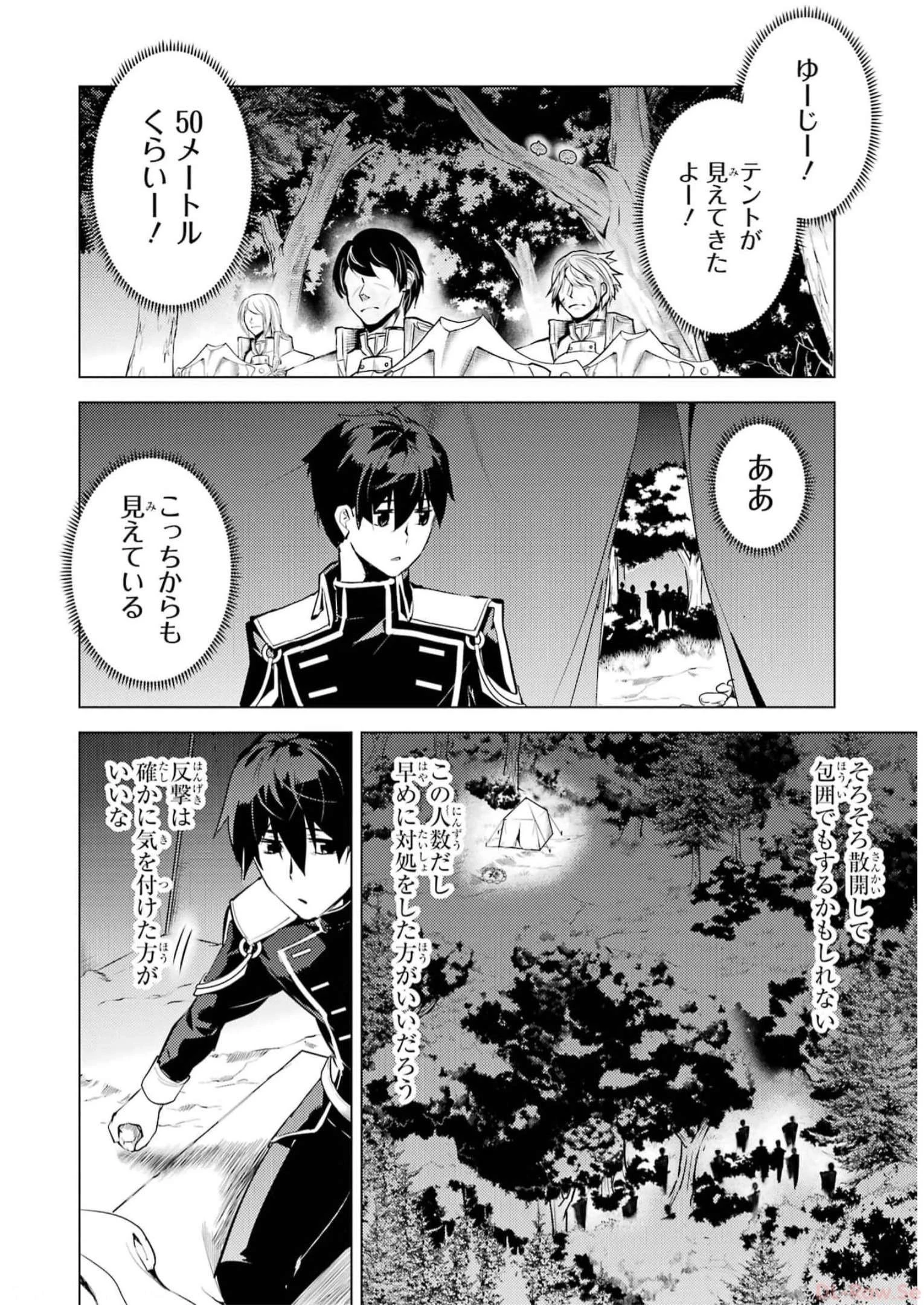 転生賢者の異世界ライフ ～第二の職業を得て、世界最強になりました～ 第63話 - 56