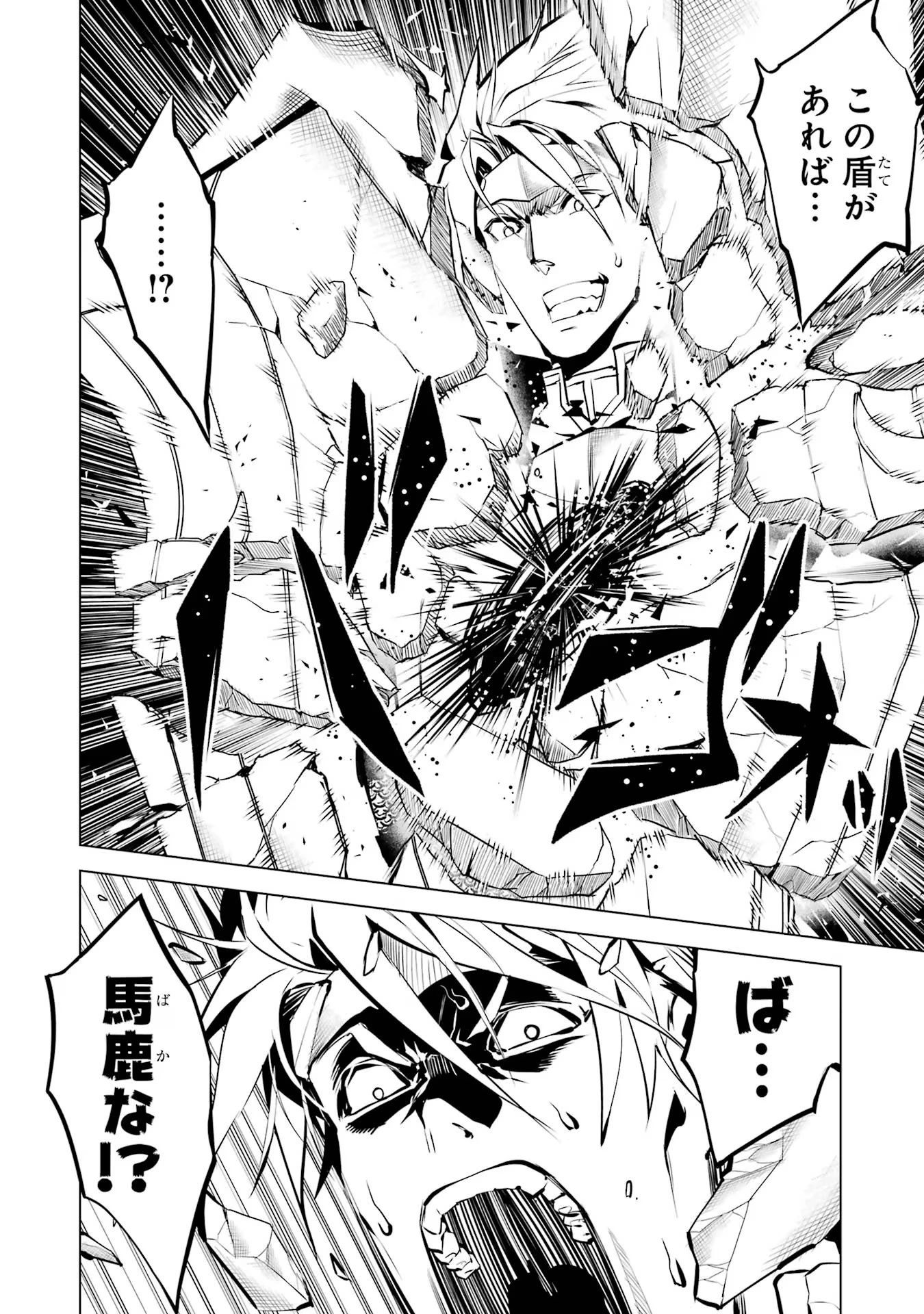 転生賢者の異世界ライフ ～第二の職業を得て、世界最強になりました～ 第64話 - 8