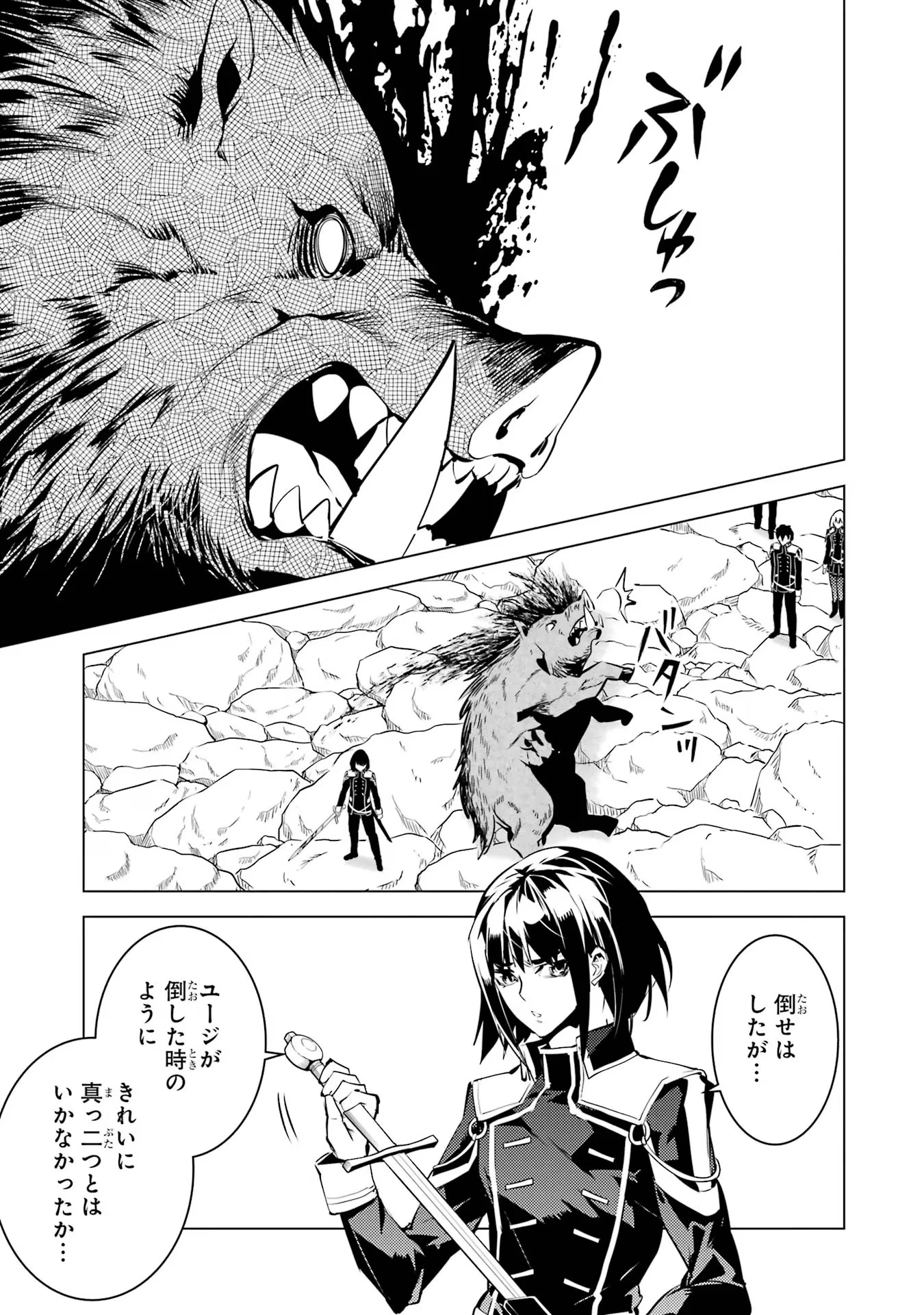 転生賢者の異世界ライフ ～第二の職業を得て、世界最強になりました～ 第64話 - 55