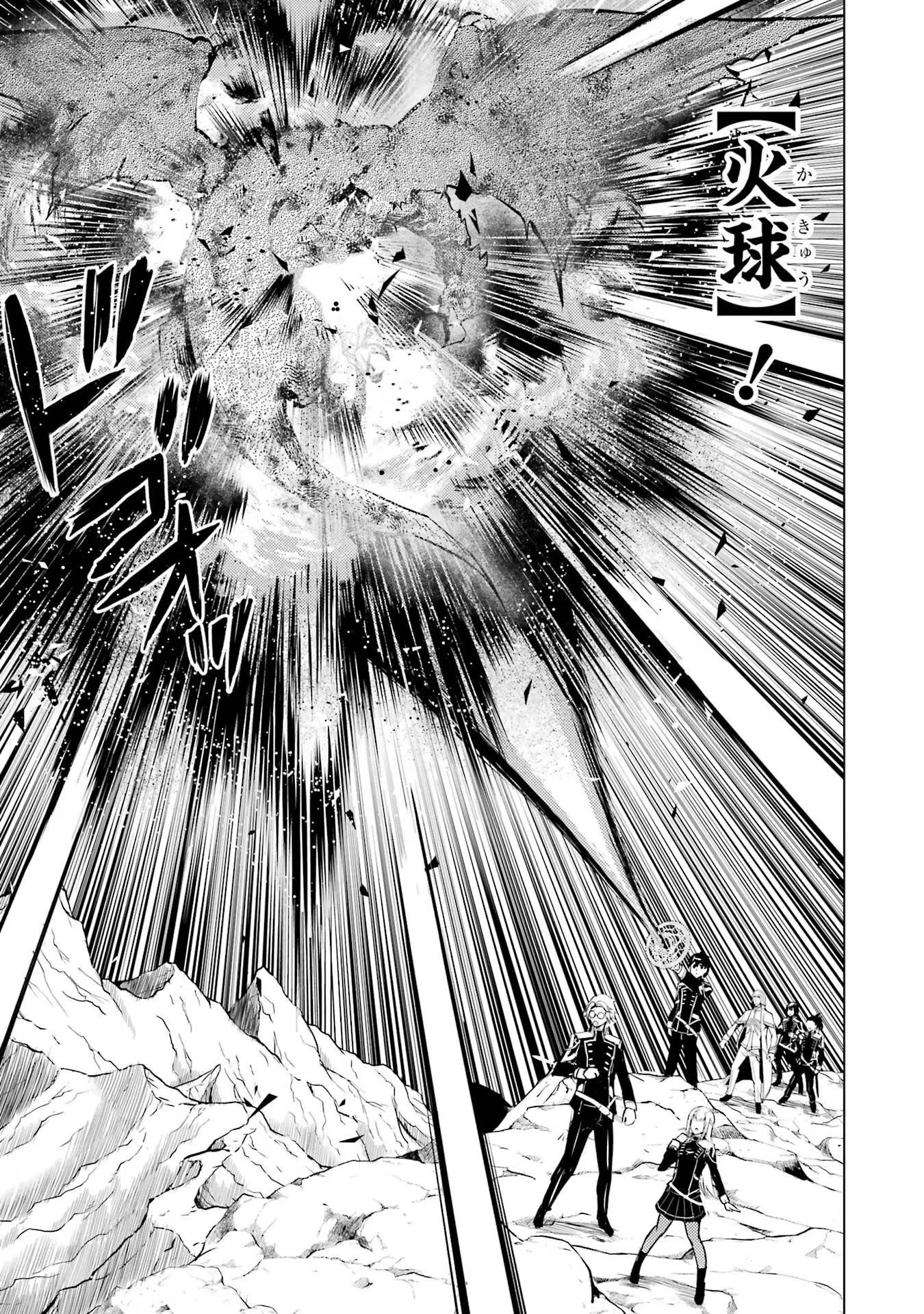 転生賢者の異世界ライフ ～第二の職業を得て、世界最強になりました～ 第65話 - 25