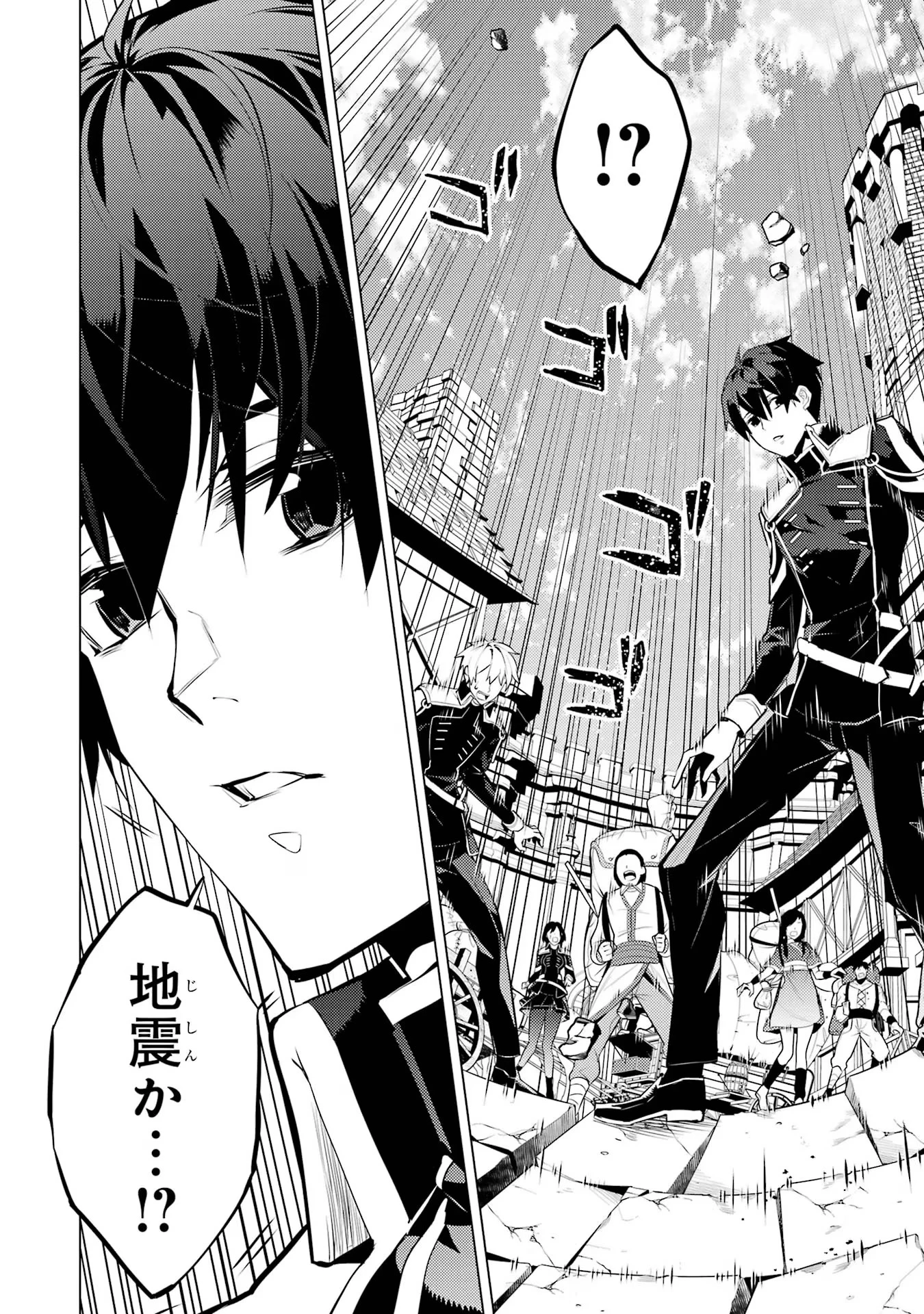 転生賢者の異世界ライフ ～第二の職業を得て、世界最強になりました～ 第65話 - 60