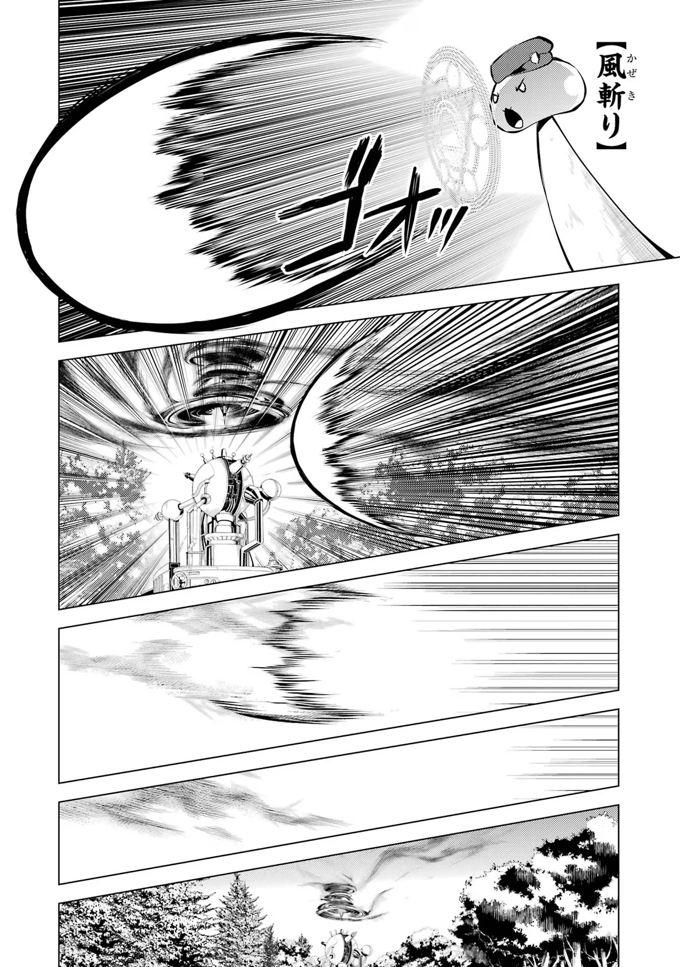 転生賢者の異世界ライフ ～第二の職業を得て、世界最強になりました～ 第66話 - 14