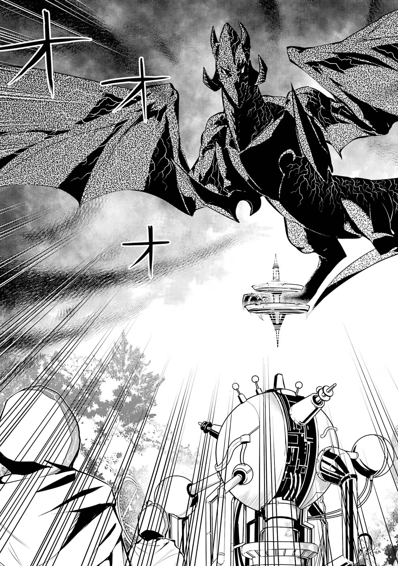 転生賢者の異世界ライフ ～第二の職業を得て、世界最強になりました～ 第66話 - 21