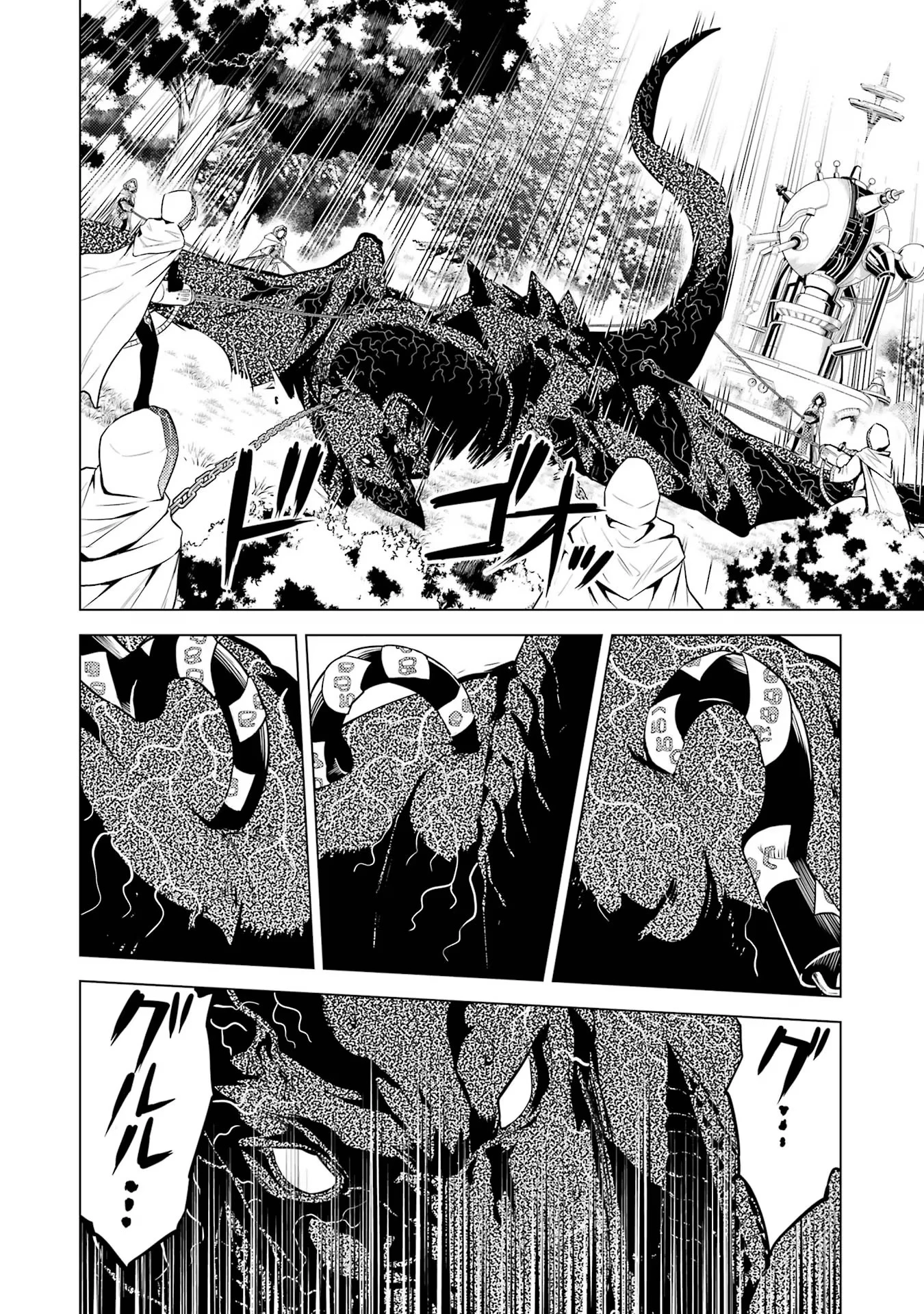 転生賢者の異世界ライフ ～第二の職業を得て、世界最強になりました～ 第66話 - 26