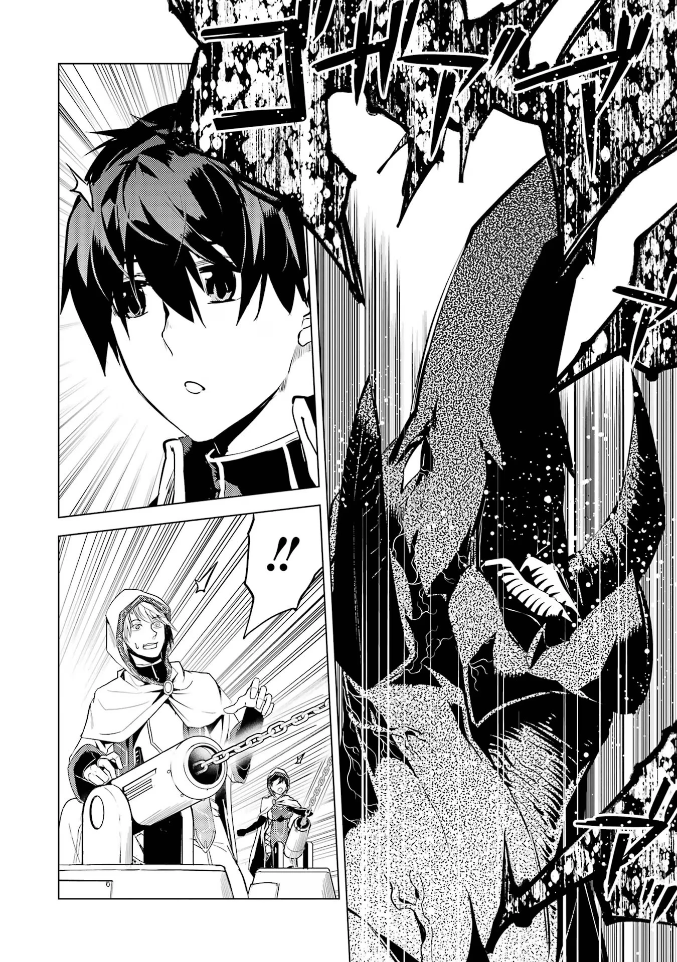 転生賢者の異世界ライフ ～第二の職業を得て、世界最強になりました～ 第66話 - 30