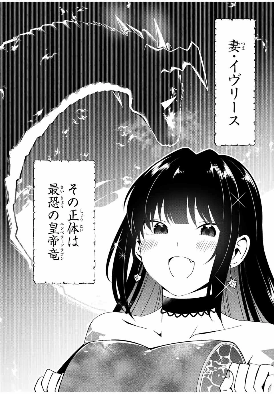 勇者と呼ばれた後に　―そして無双男は家族を創る― 第1話 - 2