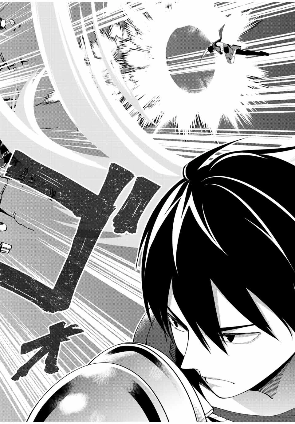 勇者と呼ばれた後に　―そして無双男は家族を創る― 第1話 - 48