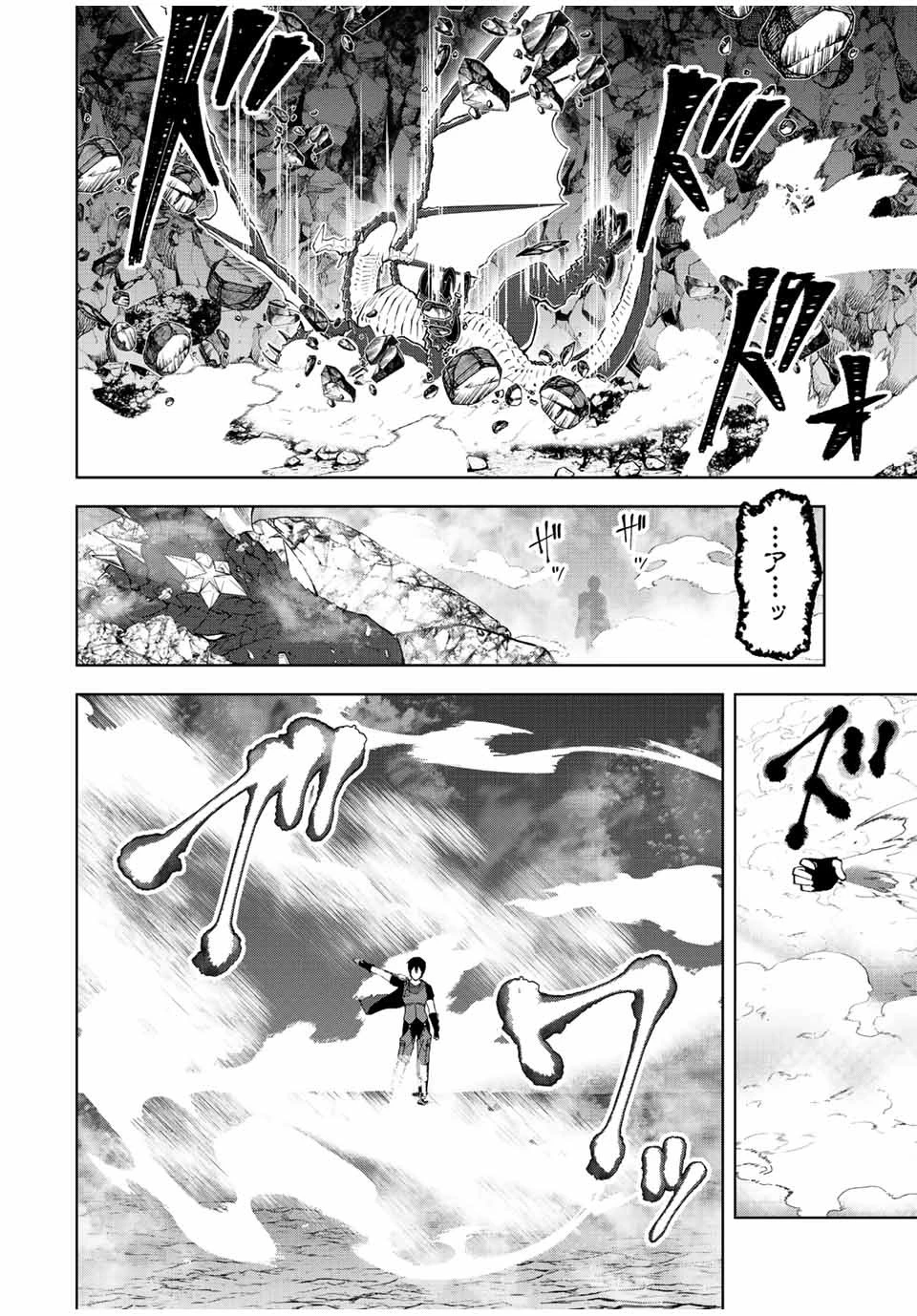 勇者と呼ばれた後に　―そして無双男は家族を創る― 第1話 - 50