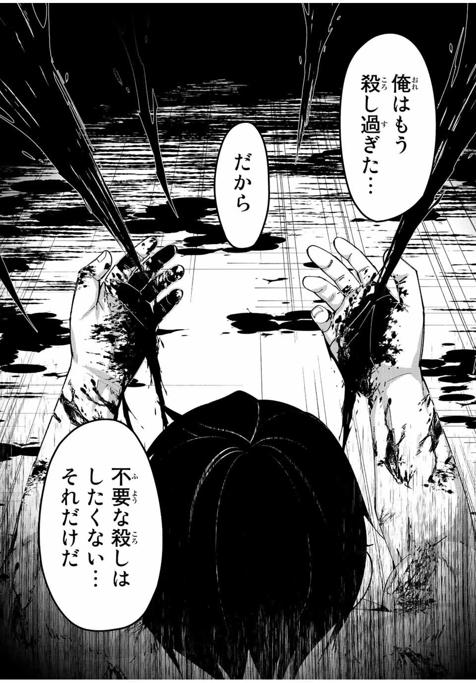 勇者と呼ばれた後に　―そして無双男は家族を創る― 第1話 - 57