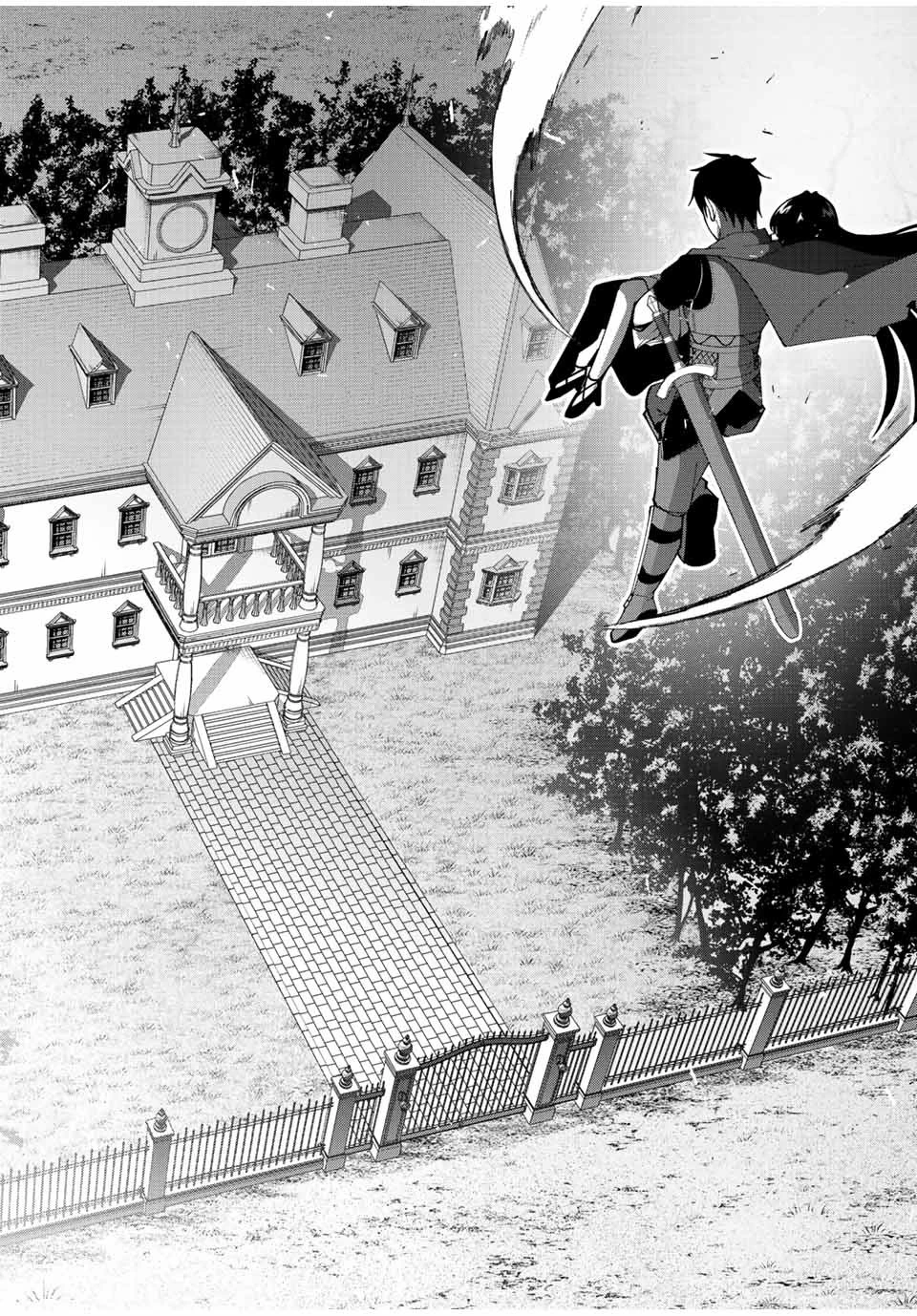 勇者と呼ばれた後に　―そして無双男は家族を創る― 第2話 - 24