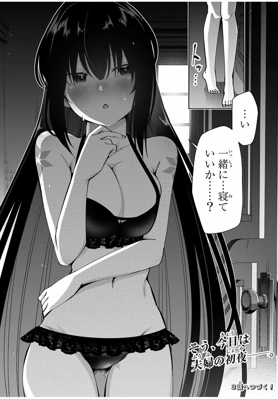 勇者と呼ばれた後に　―そして無双男は家族を創る― 第2話 - 29