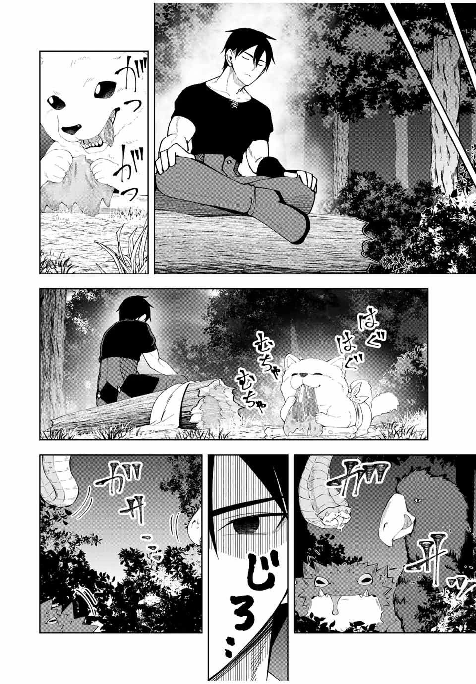 勇者と呼ばれた後に　―そして無双男は家族を創る― 第6話 - 10