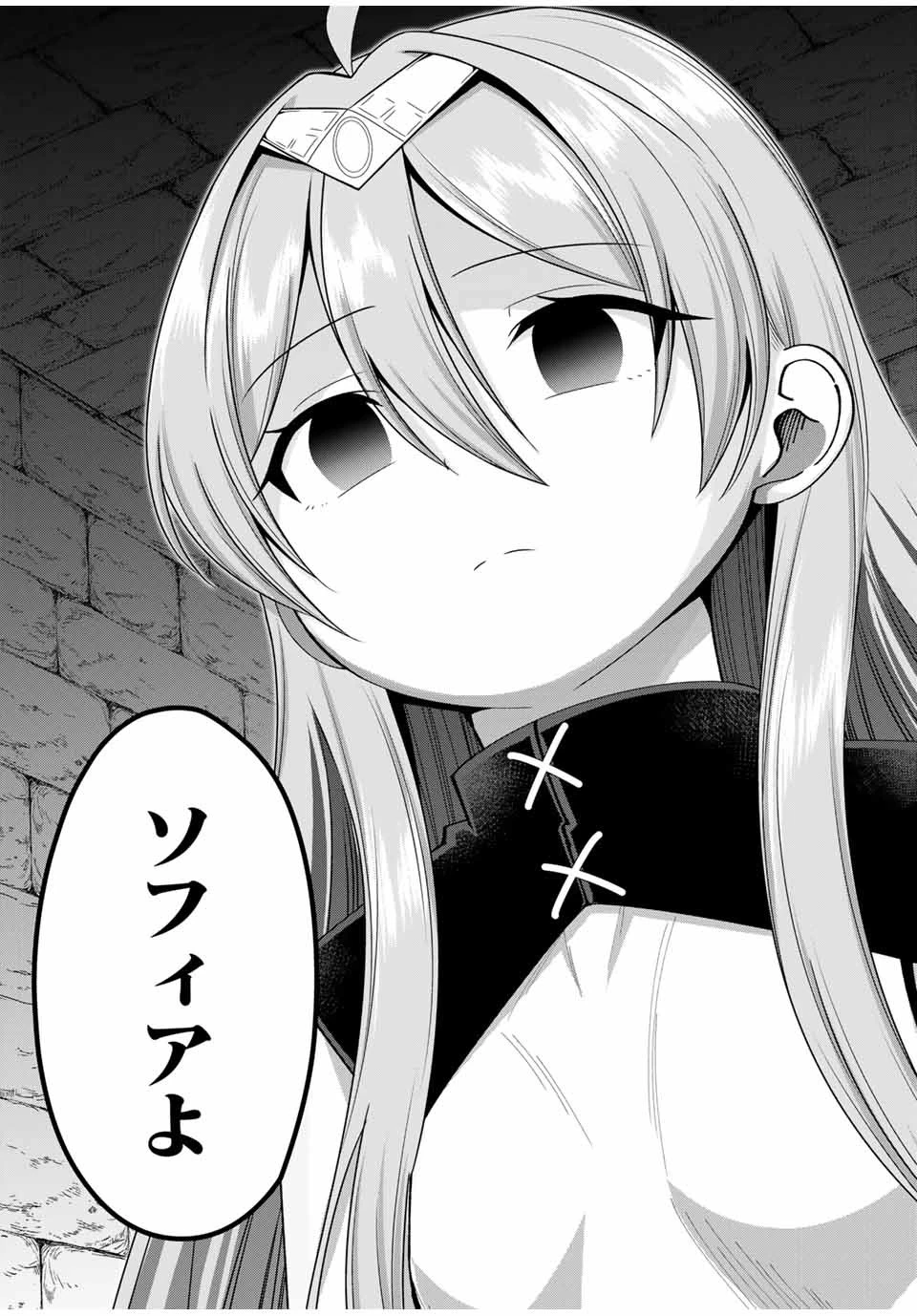 勇者と呼ばれた後に　―そして無双男は家族を創る― 第7話 - 15