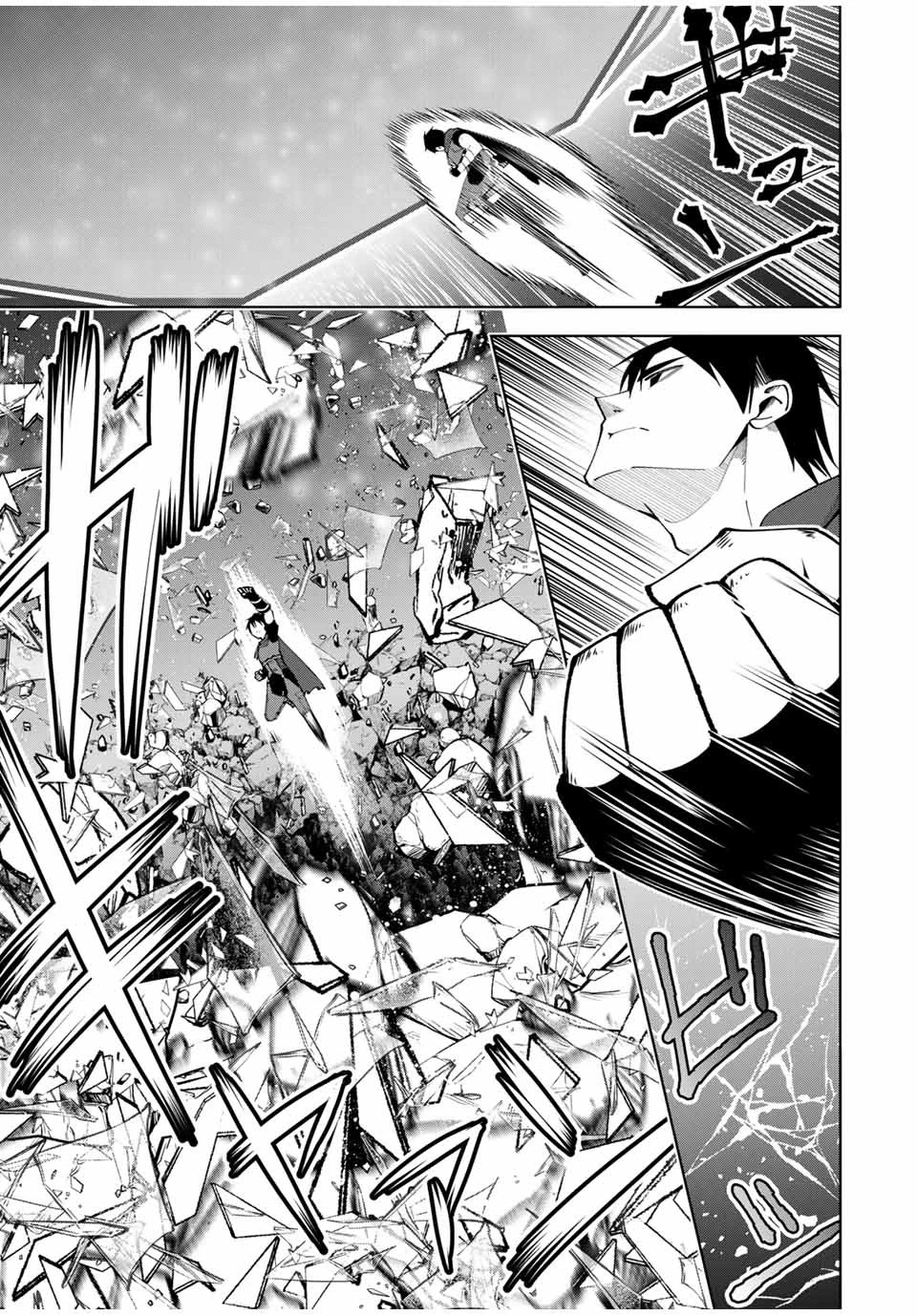 勇者と呼ばれた後に　―そして無双男は家族を創る― 第8話 - 7