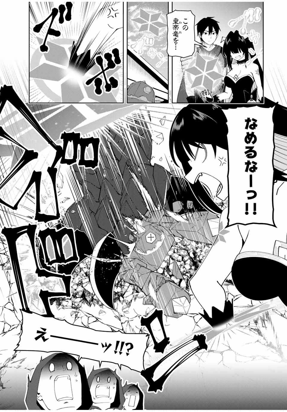 勇者と呼ばれた後に　―そして無双男は家族を創る― 第8話 - 13