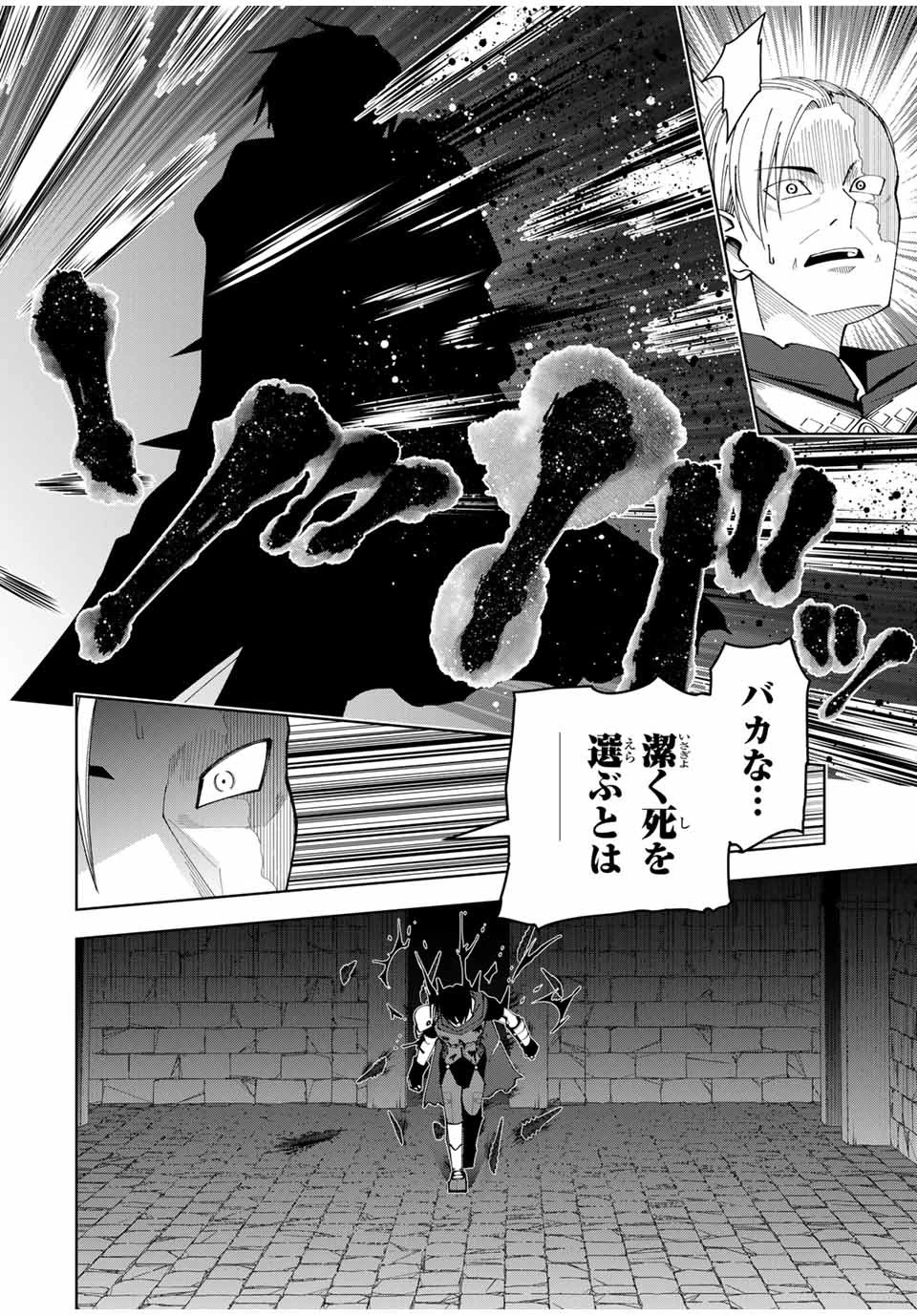 勇者と呼ばれた後に　―そして無双男は家族を創る― 第9話 - 12