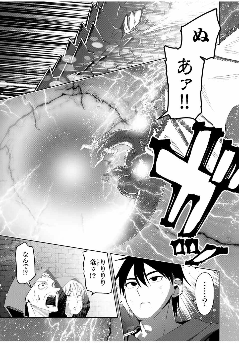 勇者と呼ばれた後に　―そして無双男は家族を創る― 第11話 - 3