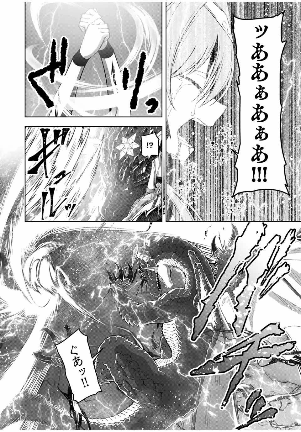 勇者と呼ばれた後に　―そして無双男は家族を創る― 第11話 - 6