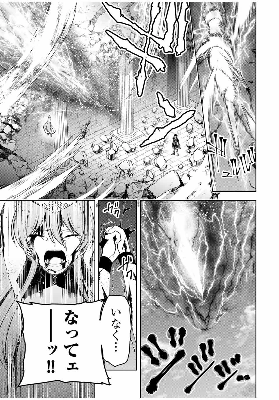 勇者と呼ばれた後に　―そして無双男は家族を創る― 第11話 - 7