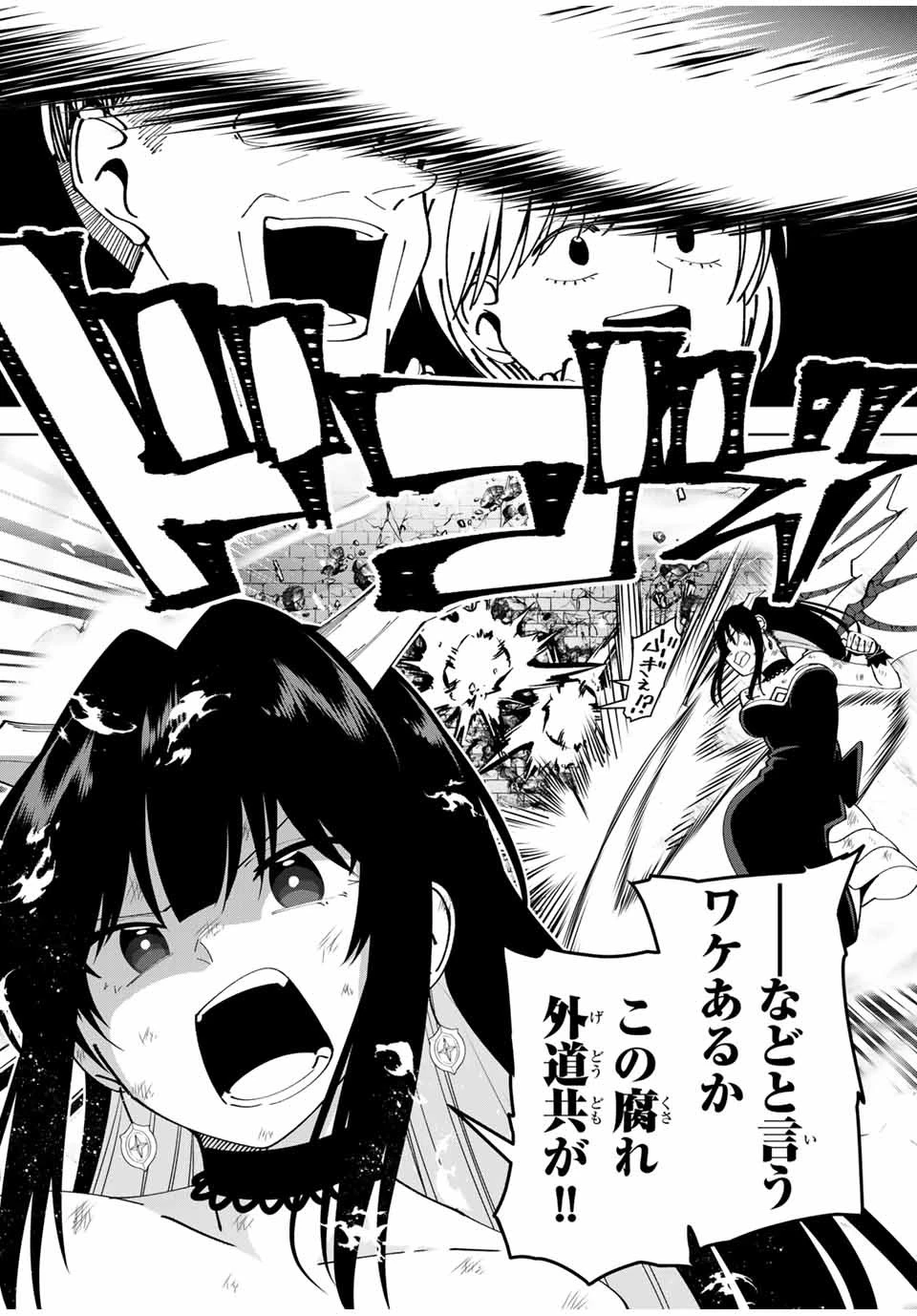 勇者と呼ばれた後に　―そして無双男は家族を創る― 第11話 - 20