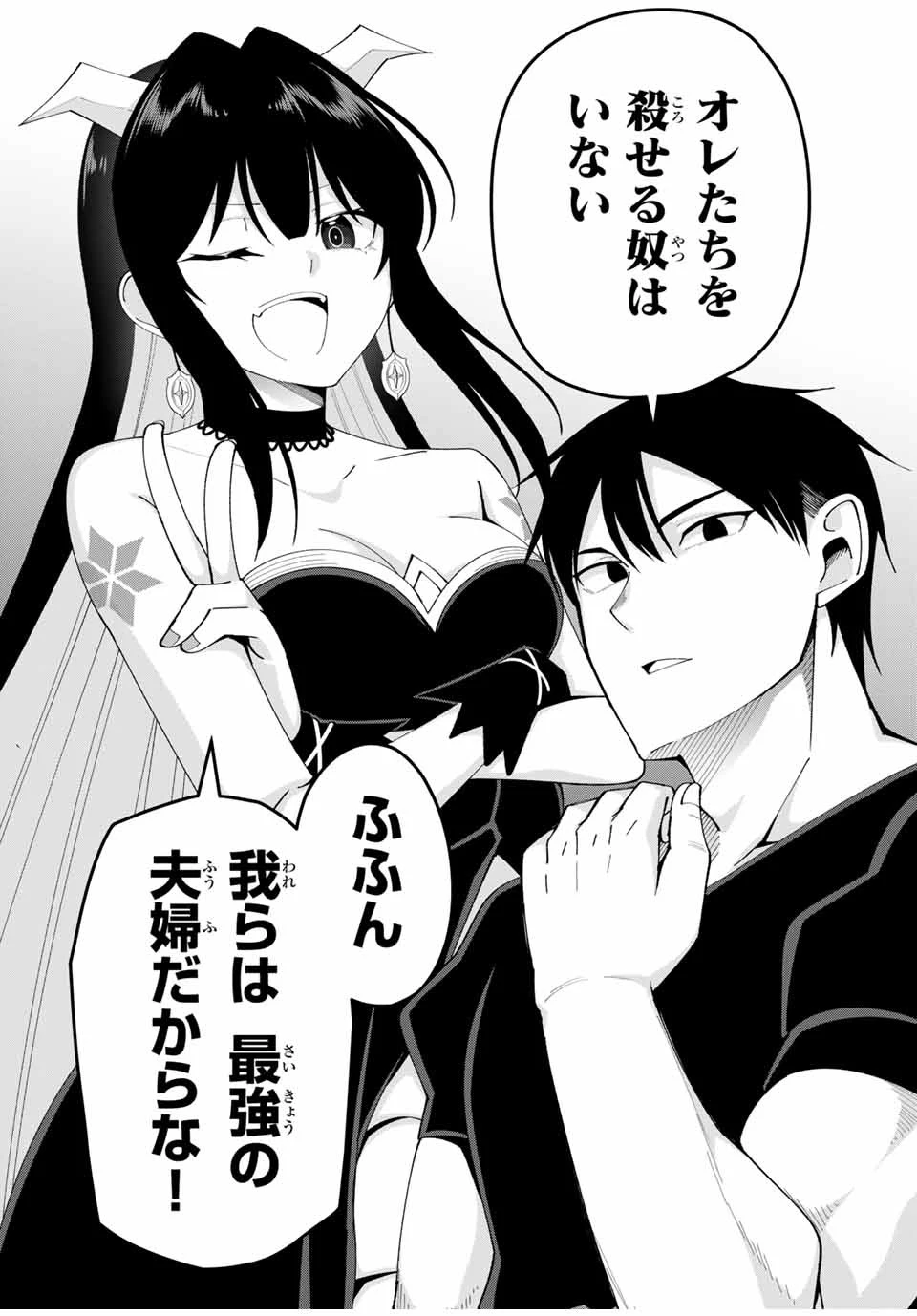 勇者と呼ばれた後に　―そして無双男は家族を創る― 第12話 - 14