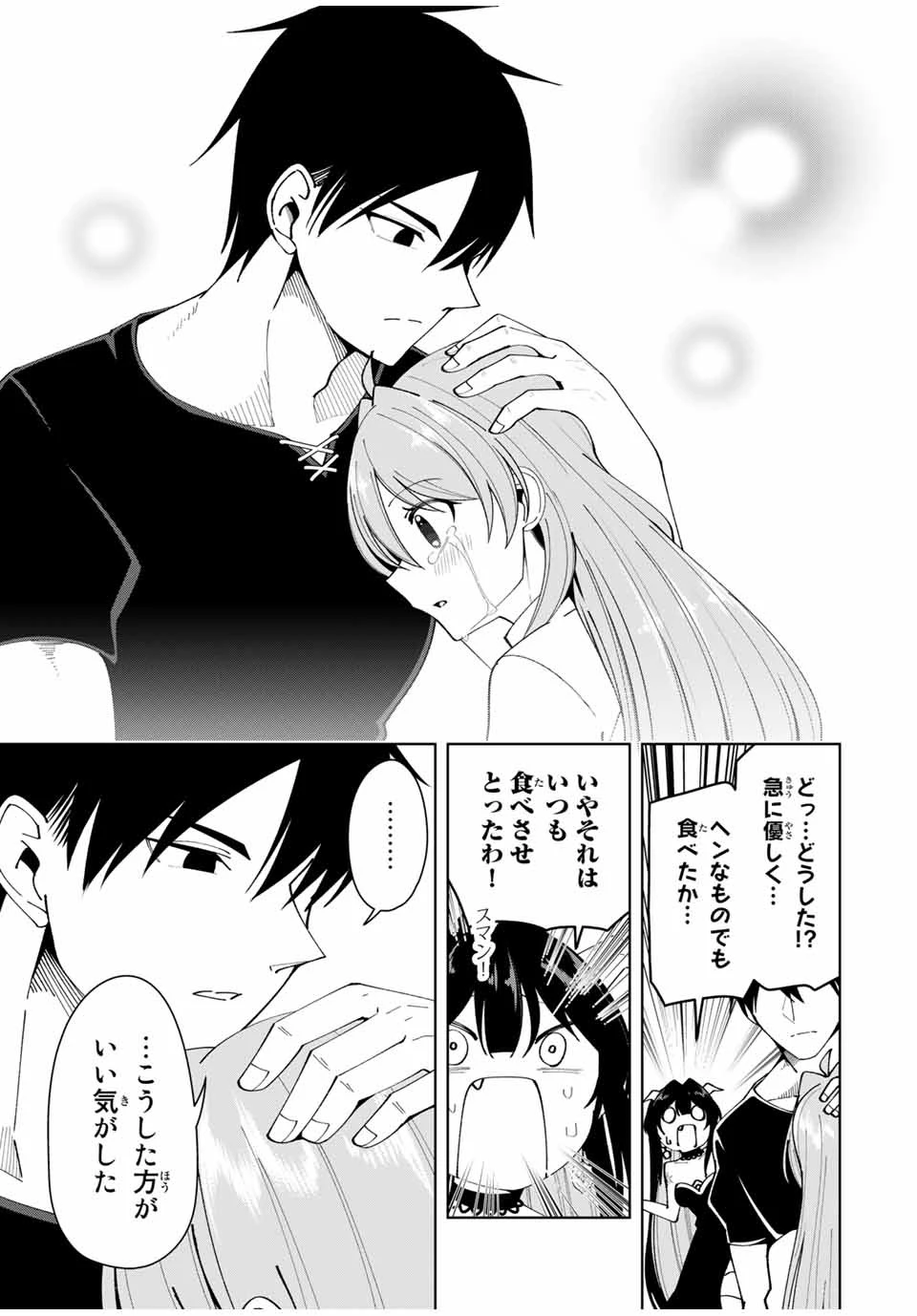 勇者と呼ばれた後に　―そして無双男は家族を創る― 第12話 - 17