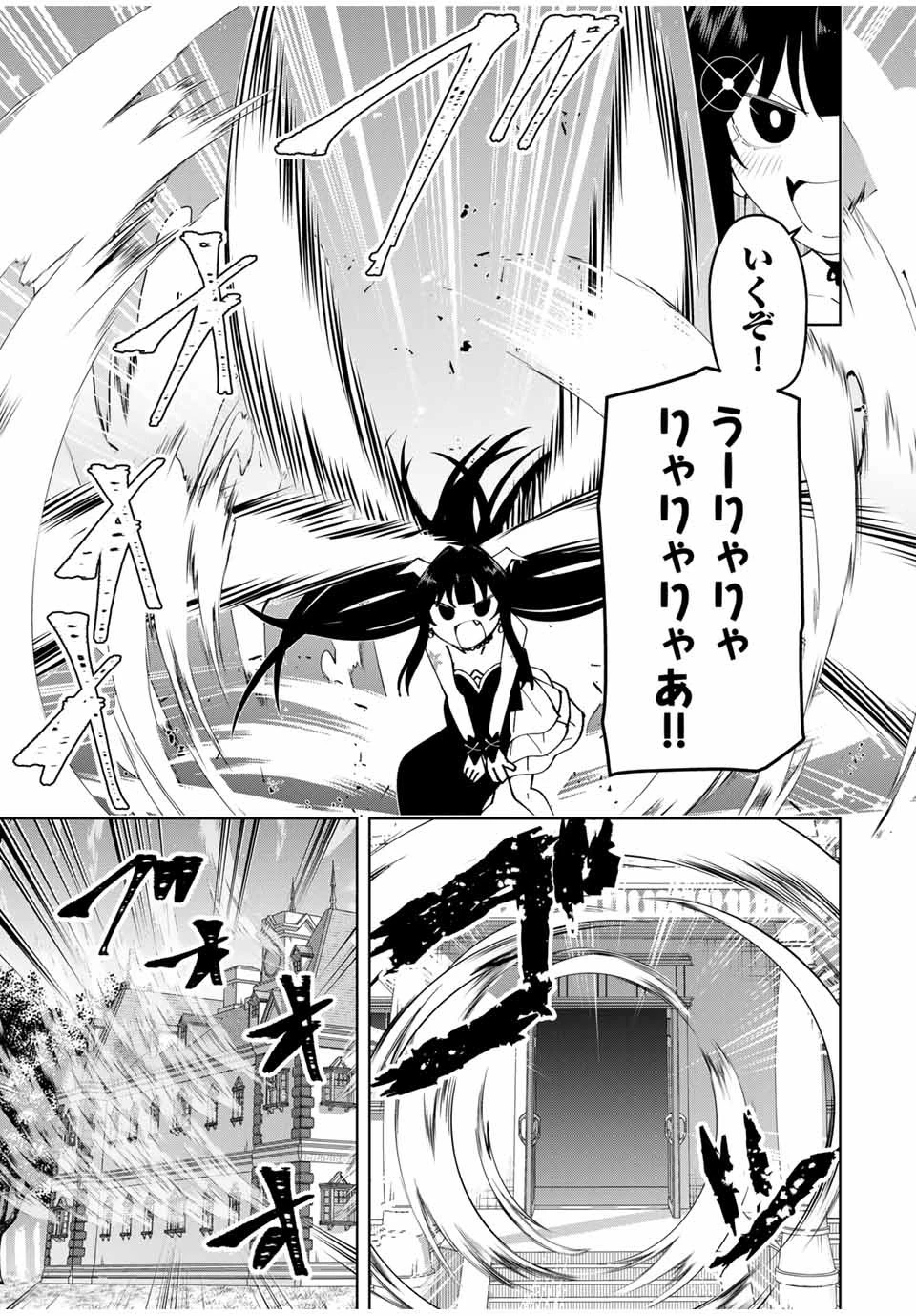 勇者と呼ばれた後に　―そして無双男は家族を創る― 第14話 - 7