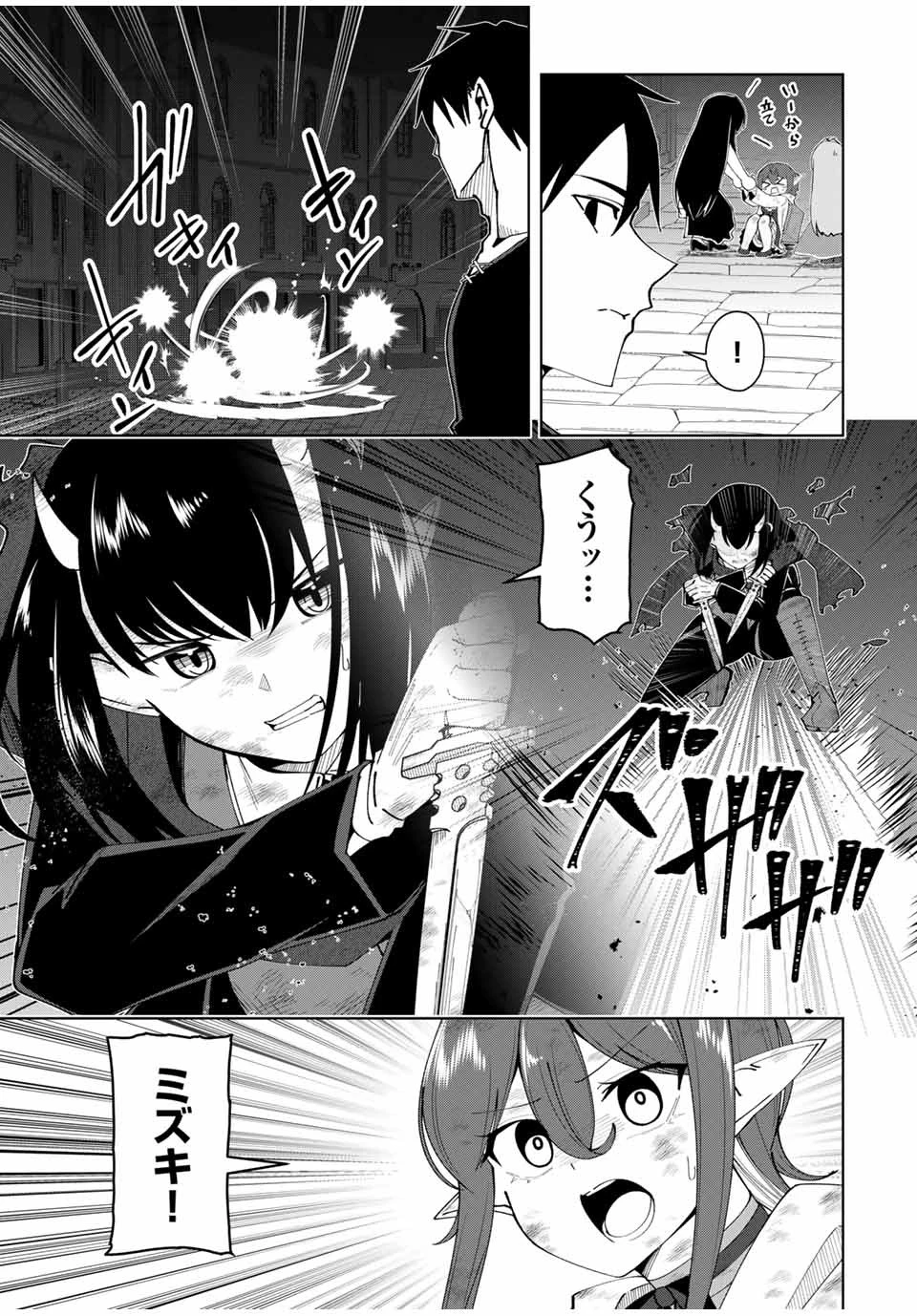 勇者と呼ばれた後に　―そして無双男は家族を創る― 第16話 - 7