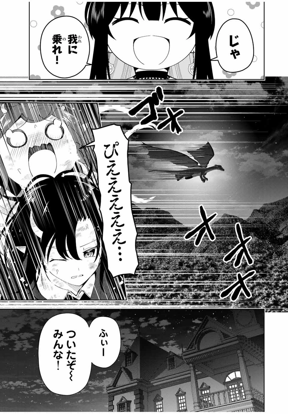 勇者と呼ばれた後に　―そして無双男は家族を創る― 第17話 - 7