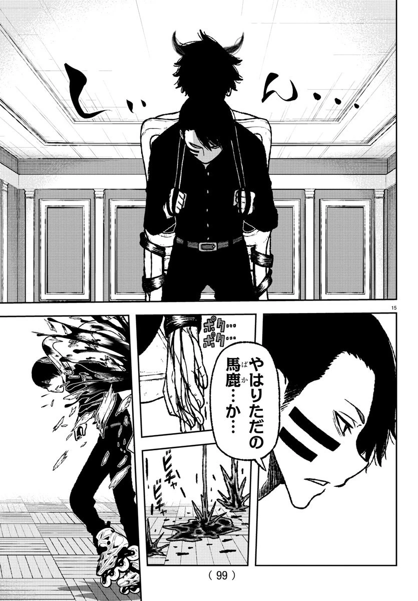 桃源暗鬼 第2話 - 16