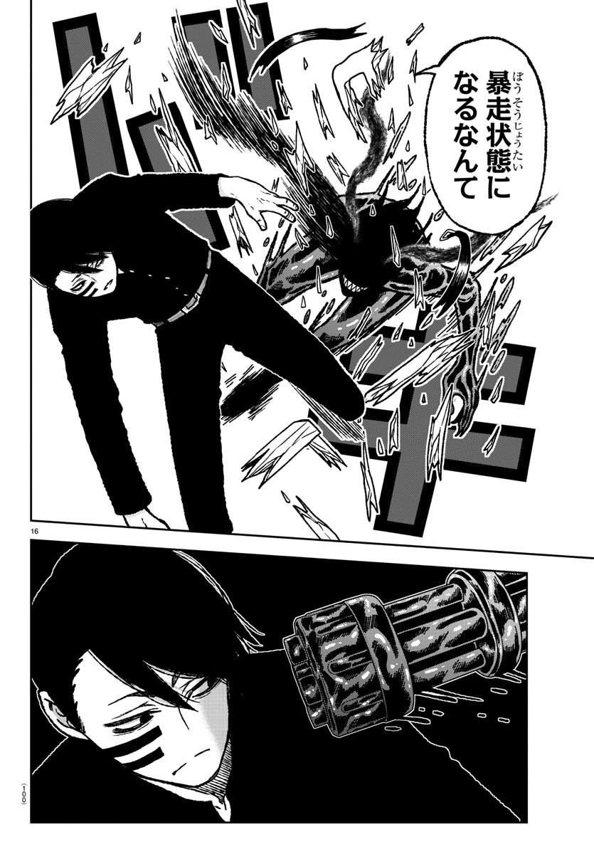 桃源暗鬼 第2話 - 17