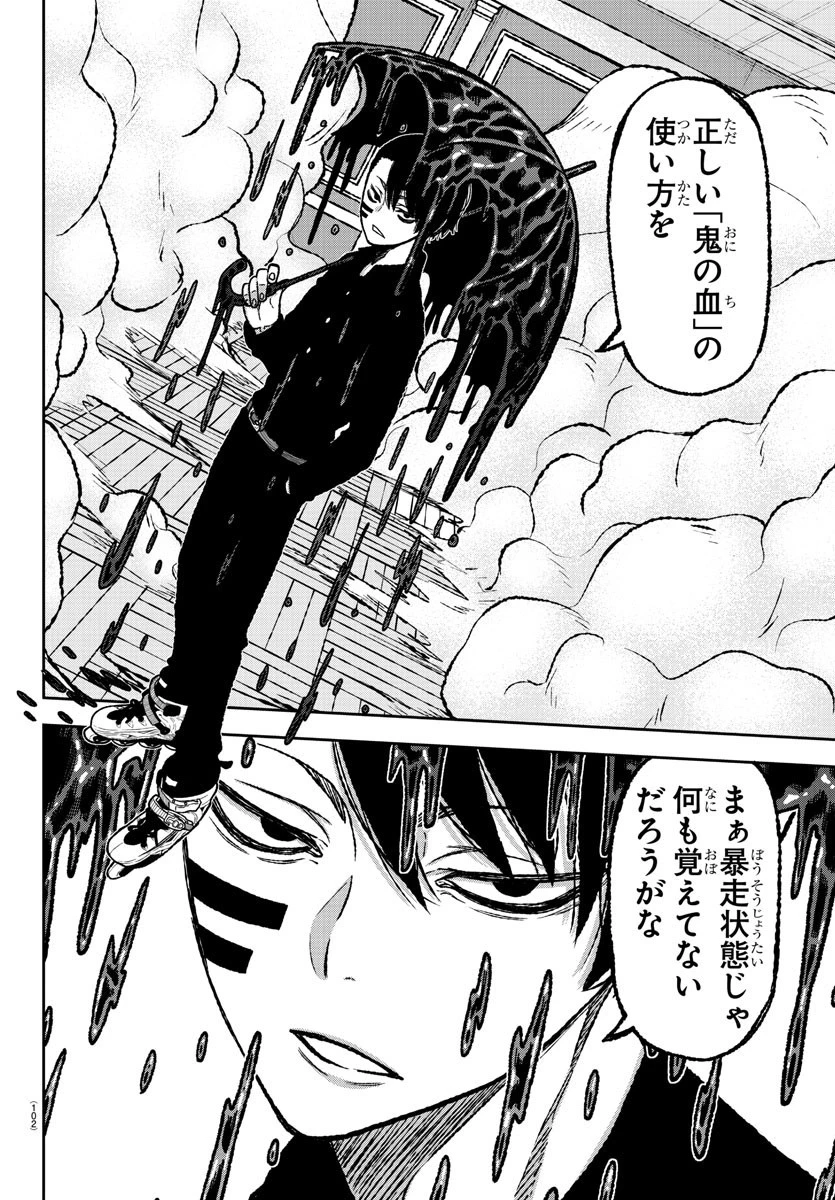 桃源暗鬼 第2話 - 19