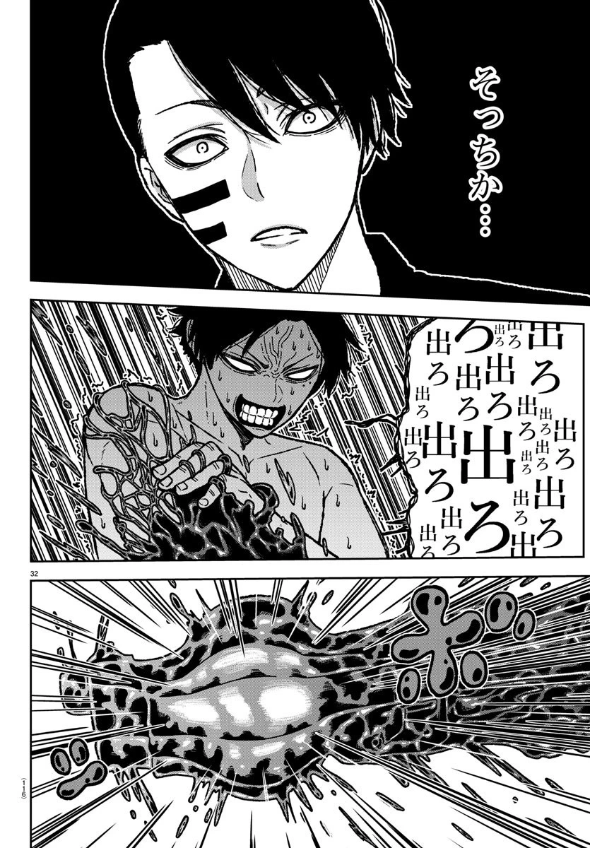 桃源暗鬼 第2話 - 33