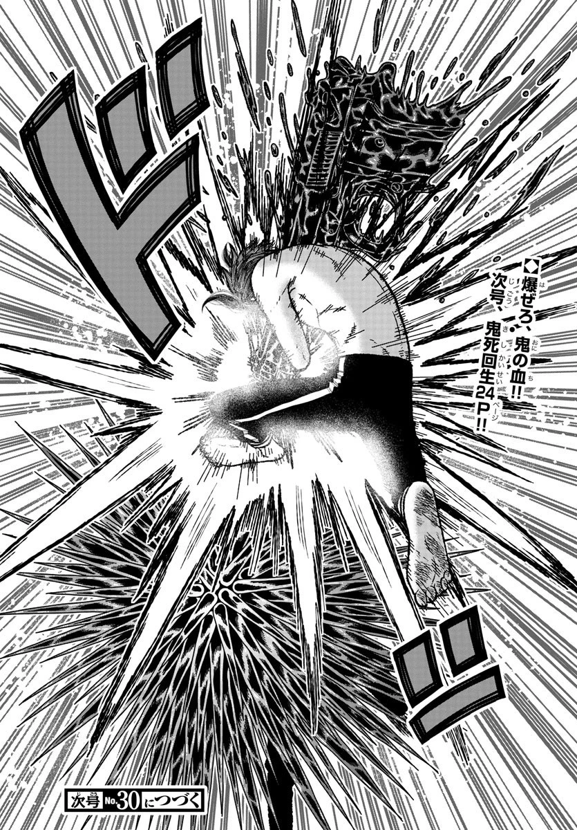 桃源暗鬼 第2話 - 34