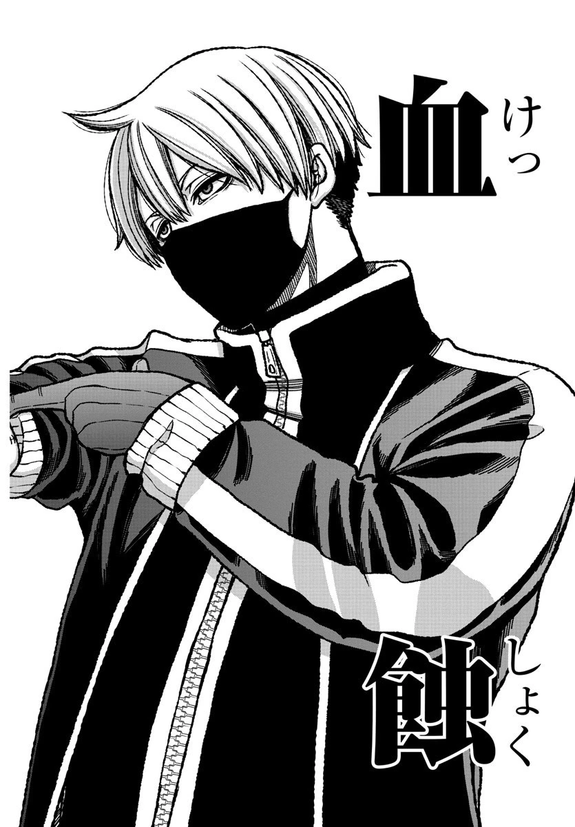 桃源暗鬼 第6話 - 10