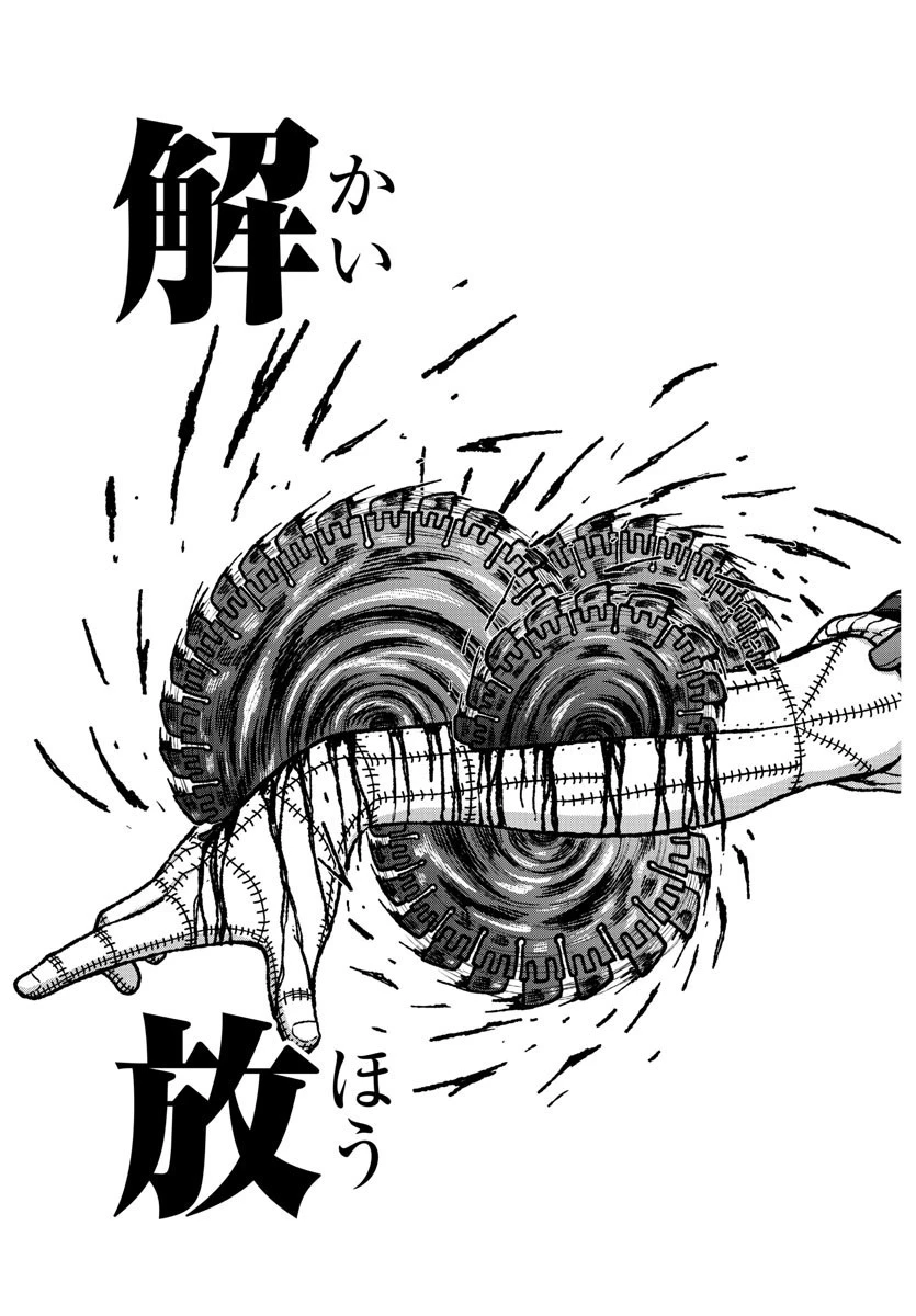 桃源暗鬼 第6話 - 11