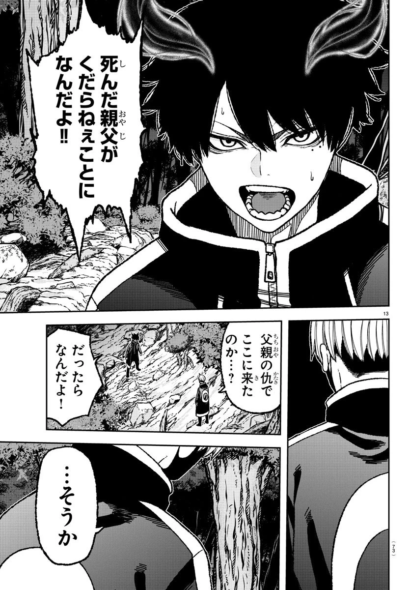 桃源暗鬼 第6話 - 13