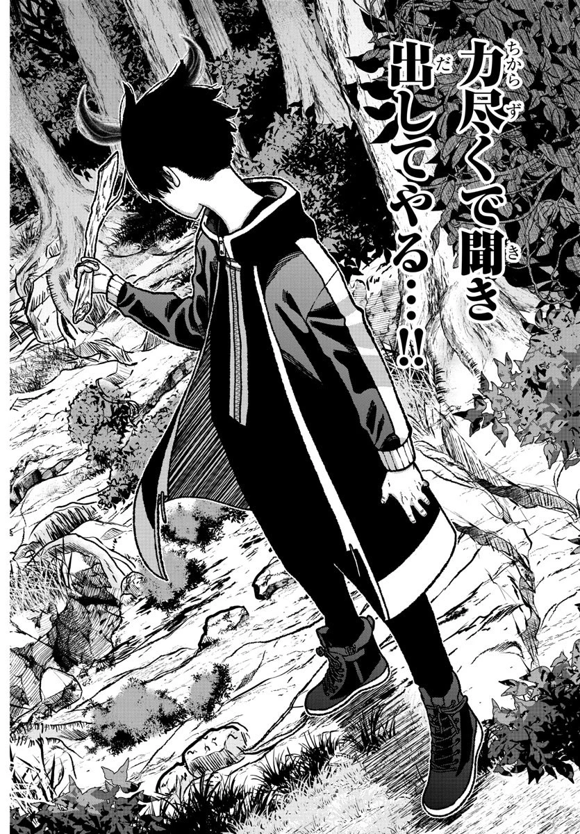 桃源暗鬼 第6話 - 18