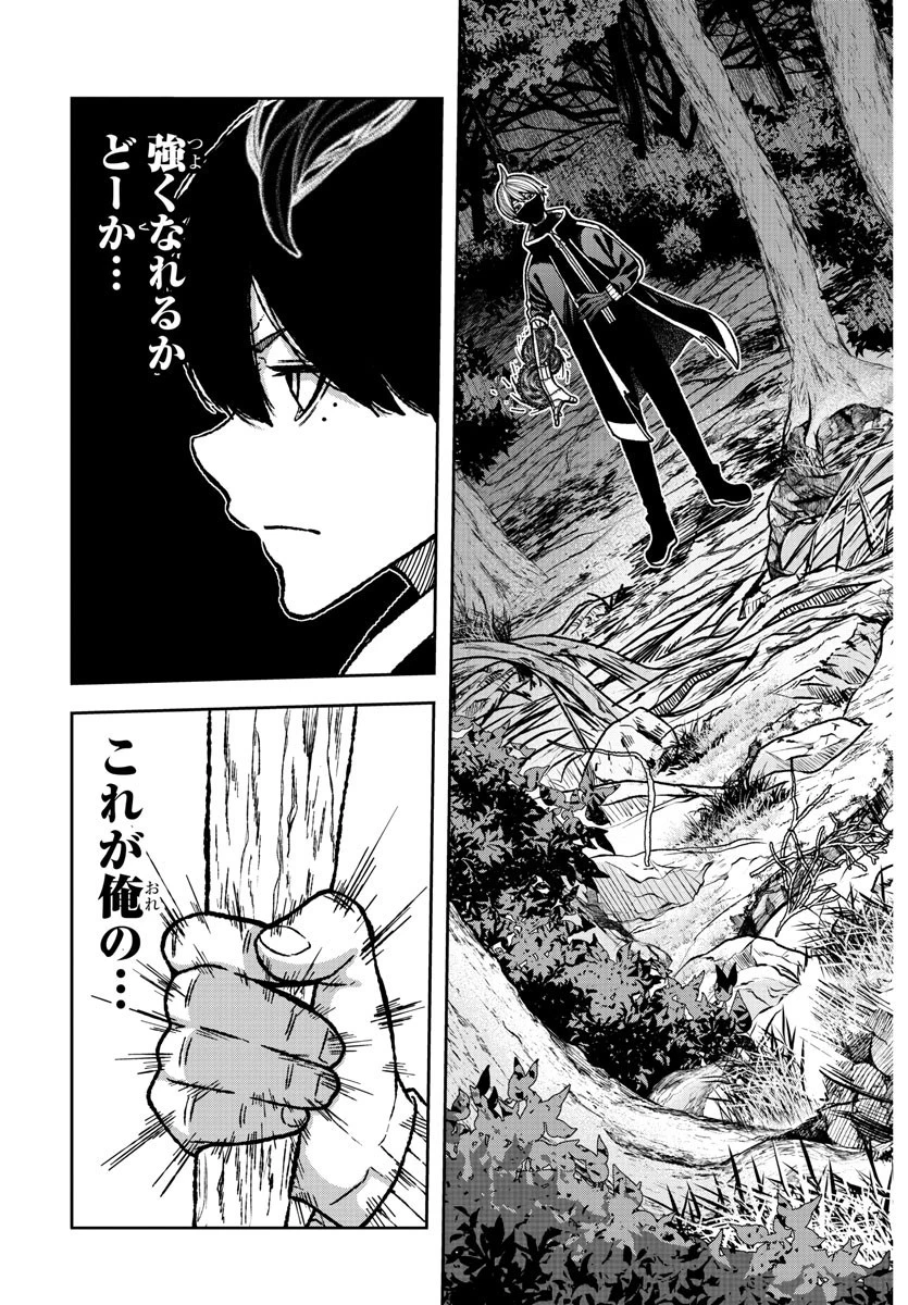 桃源暗鬼 第6話 - 19