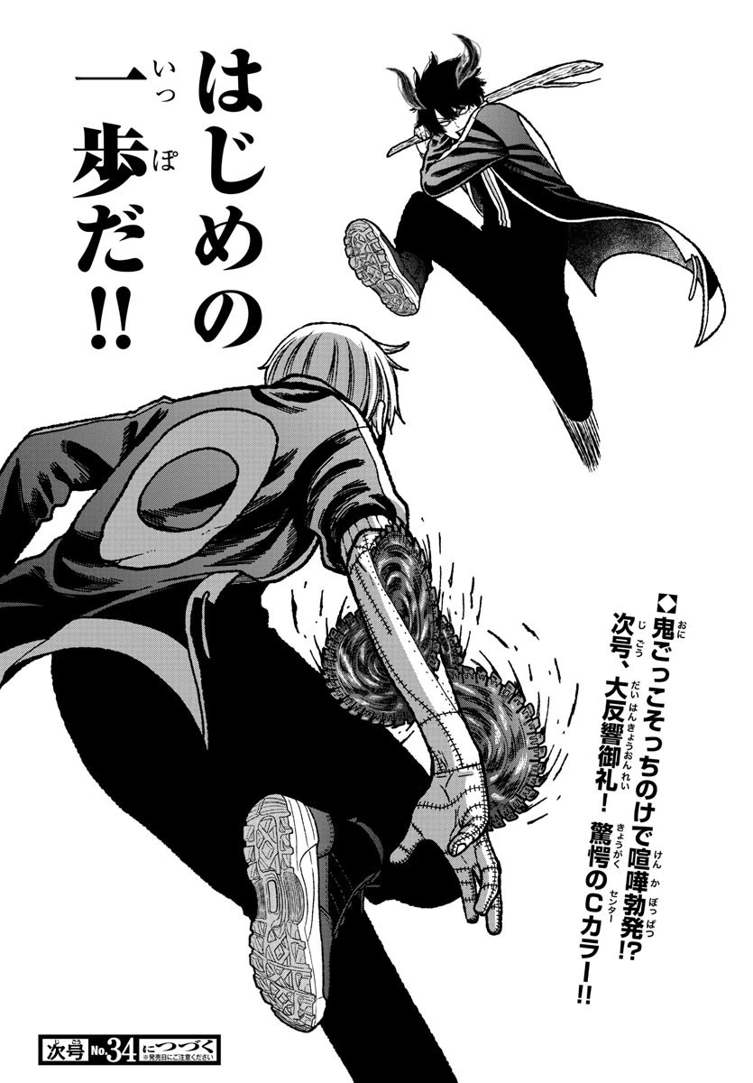 桃源暗鬼 第6話 - 20