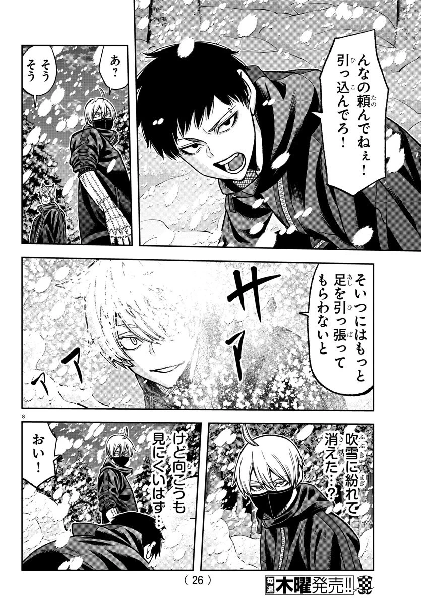 桃源暗鬼 第81話 - 10